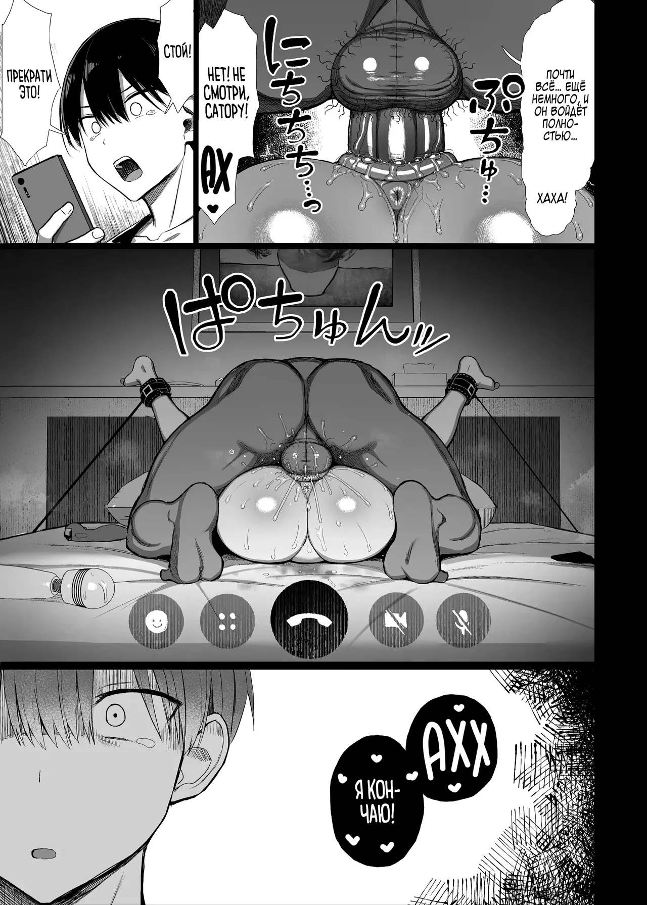 [great mosu (mosquitone)] Bungaku Shoujo wa Somerareru 3l | Литературные девушки должны быть раскрепощены 3 [Russian] [Zone] [Digital] Bildnummer 59