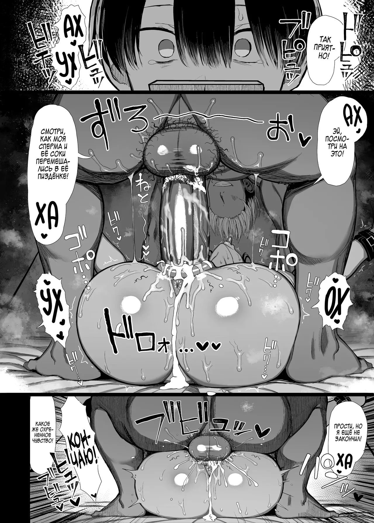 [great mosu (mosquitone)] Bungaku Shoujo wa Somerareru 3l | Литературные девушки должны быть раскрепощены 3 [Russian] [Zone] [Digital] Bildnummer 64