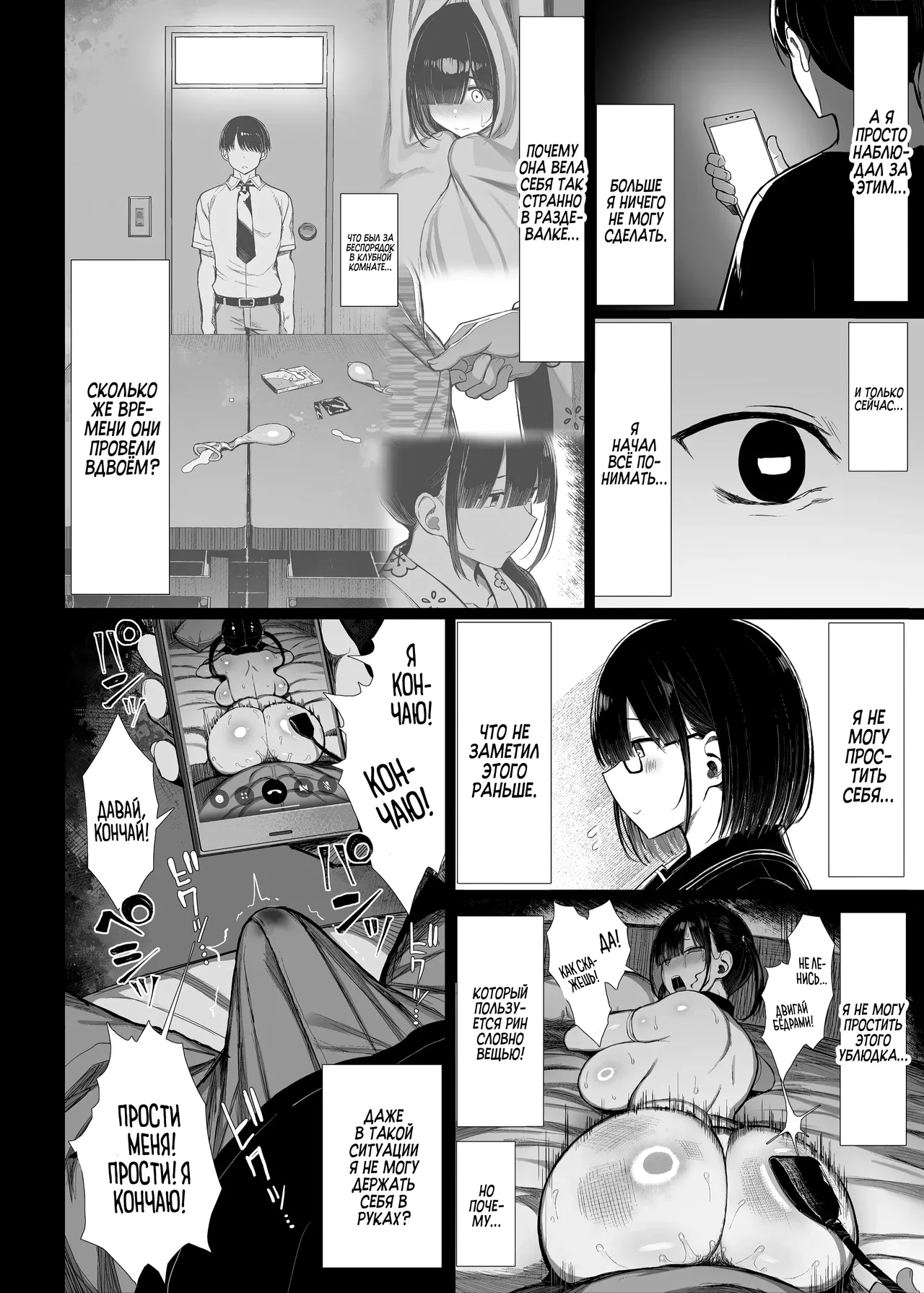 [great mosu (mosquitone)] Bungaku Shoujo wa Somerareru 3l | Литературные девушки должны быть раскрепощены 3 [Russian] [Zone] [Digital] Bildnummer 66