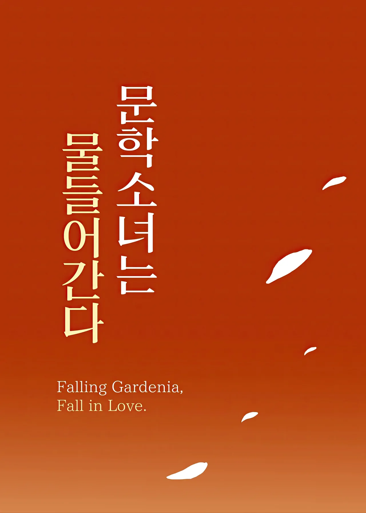 [great mosu (mosquitone)] Bungaku Shoujo wa Somerareru 3l | Литературные девушки должны быть раскрепощены 3 [Russian] [Zone] [Digital] Bildnummer 94