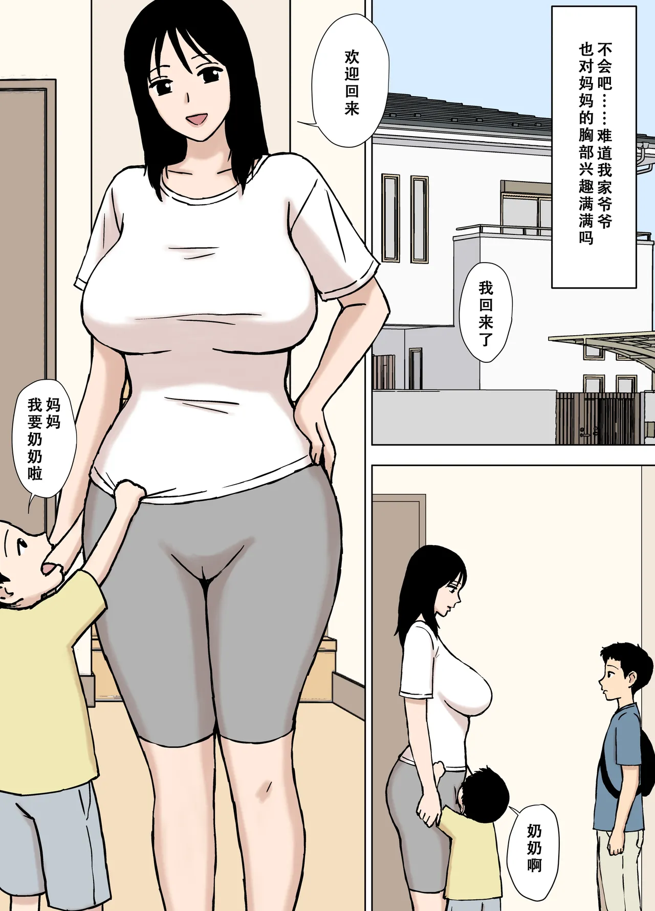 [U羅漢] 僕が知らなかったママと爺ちゃんのこと [chinese] image number 7