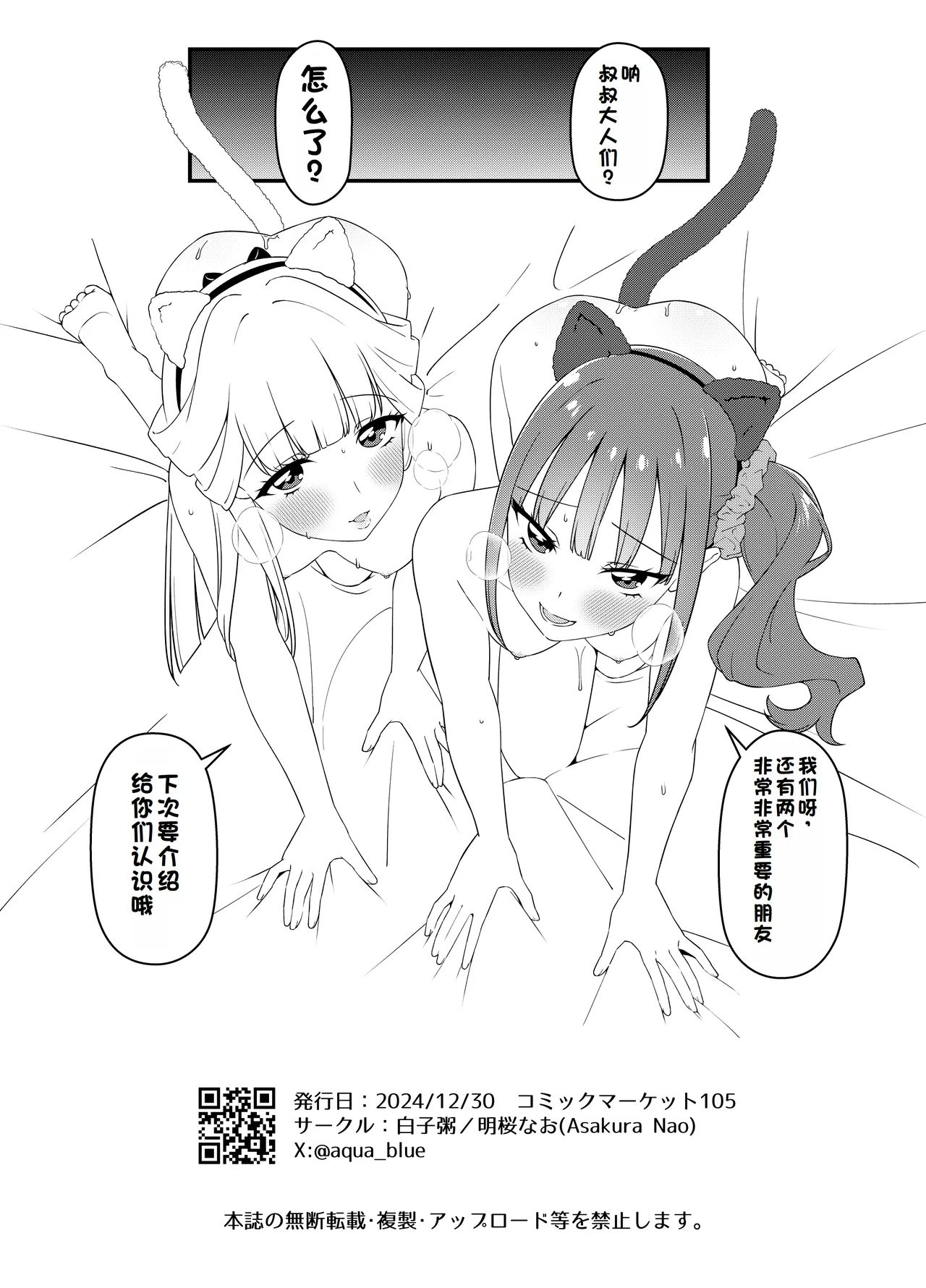 [Shirasugayu (Asakura Nao)] Nekoyashiki-ke no Sei Jijou (Wonderful PreCure!) [兴趣汉化] 图片编号 13