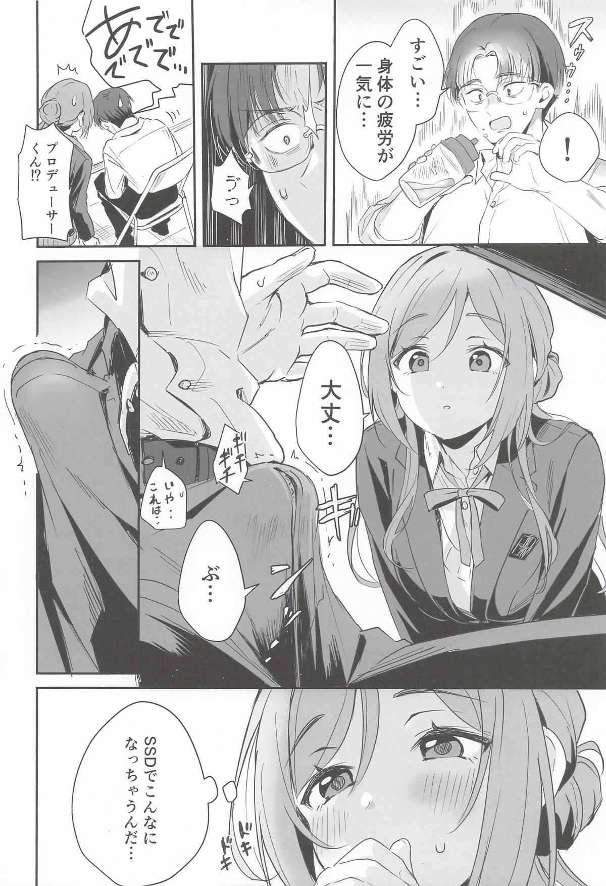 [K・K・M] はみだしたいキモチ。(学園アイドルマスター) 图片编号 5