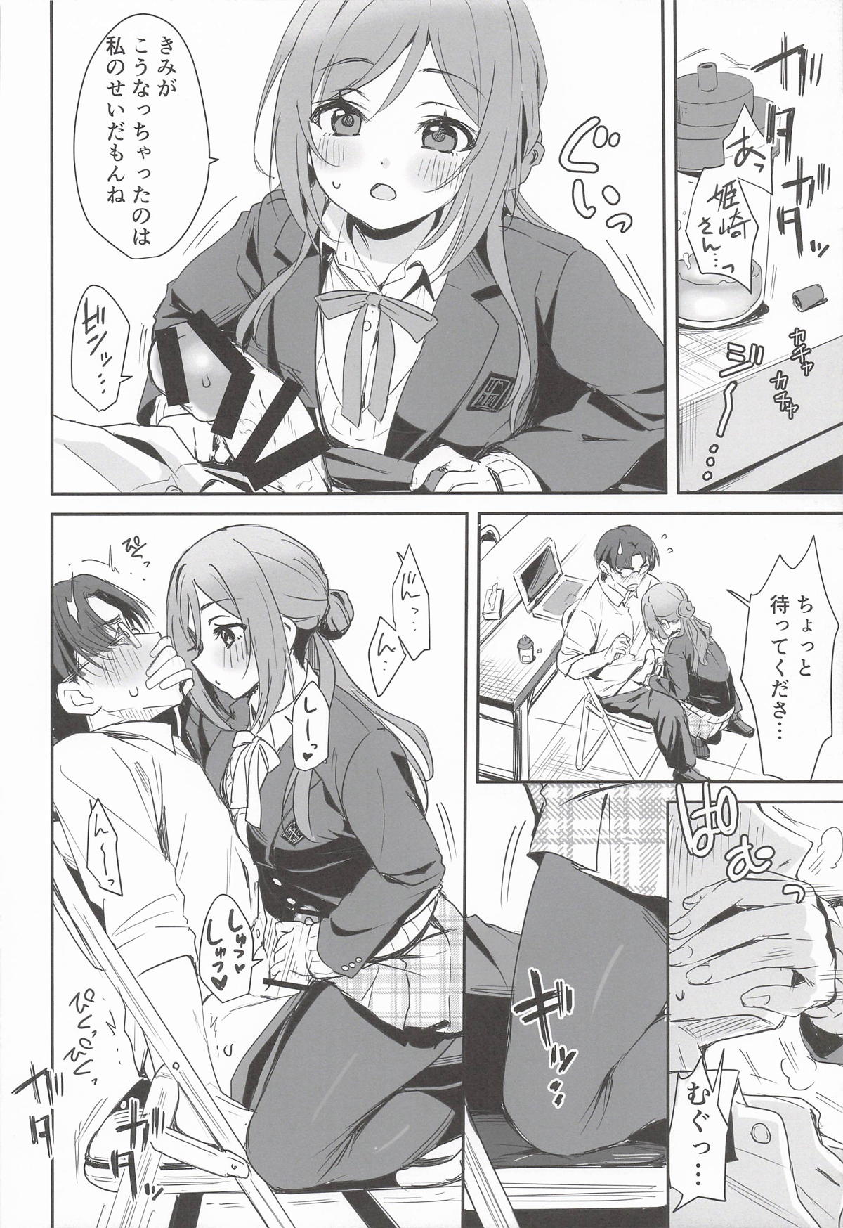 [K・K・M] はみだしたいキモチ。(学園アイドルマスター) 图片编号 7