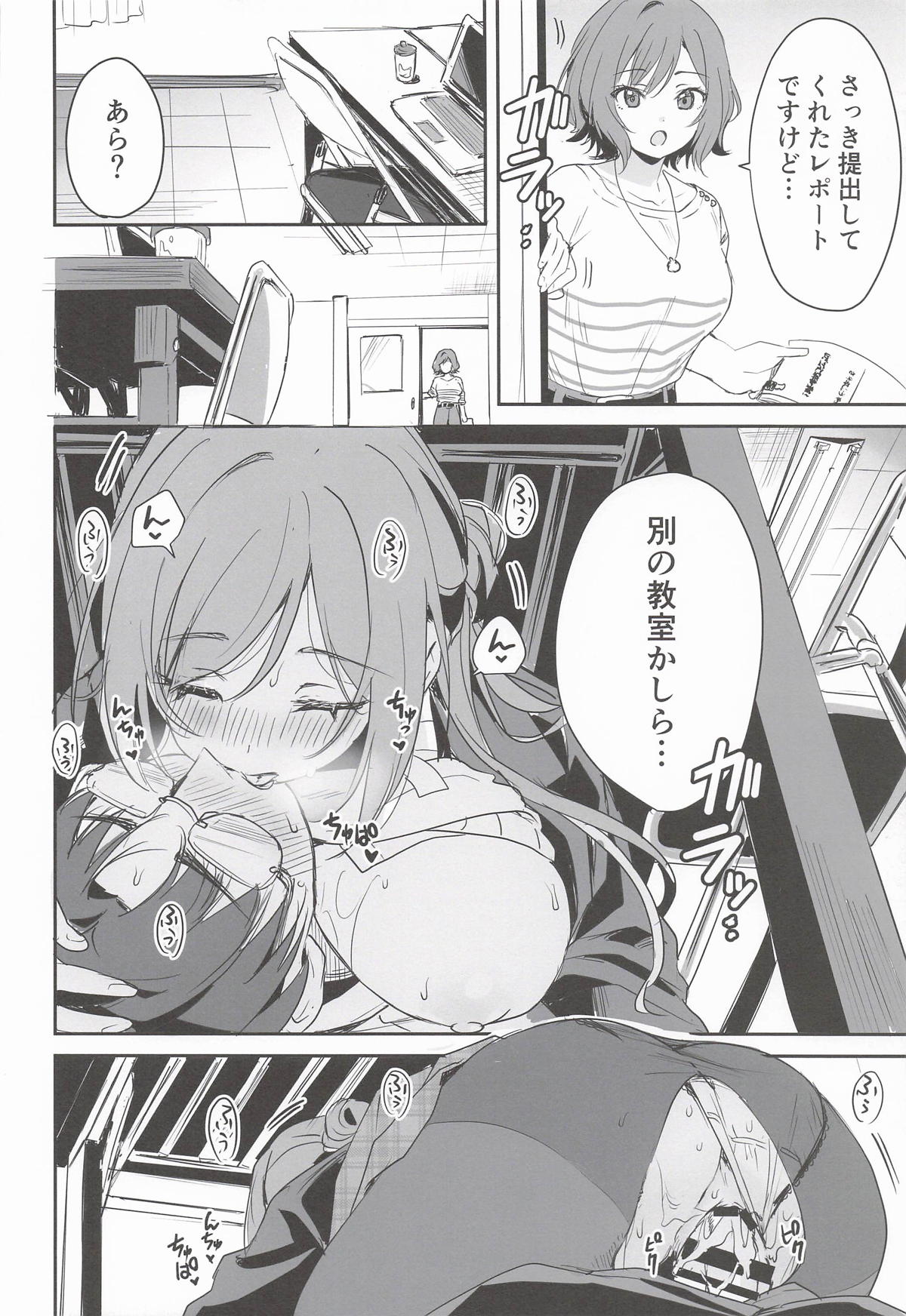 [K・K・M] はみだしたいキモチ。(学園アイドルマスター) 图片编号 21