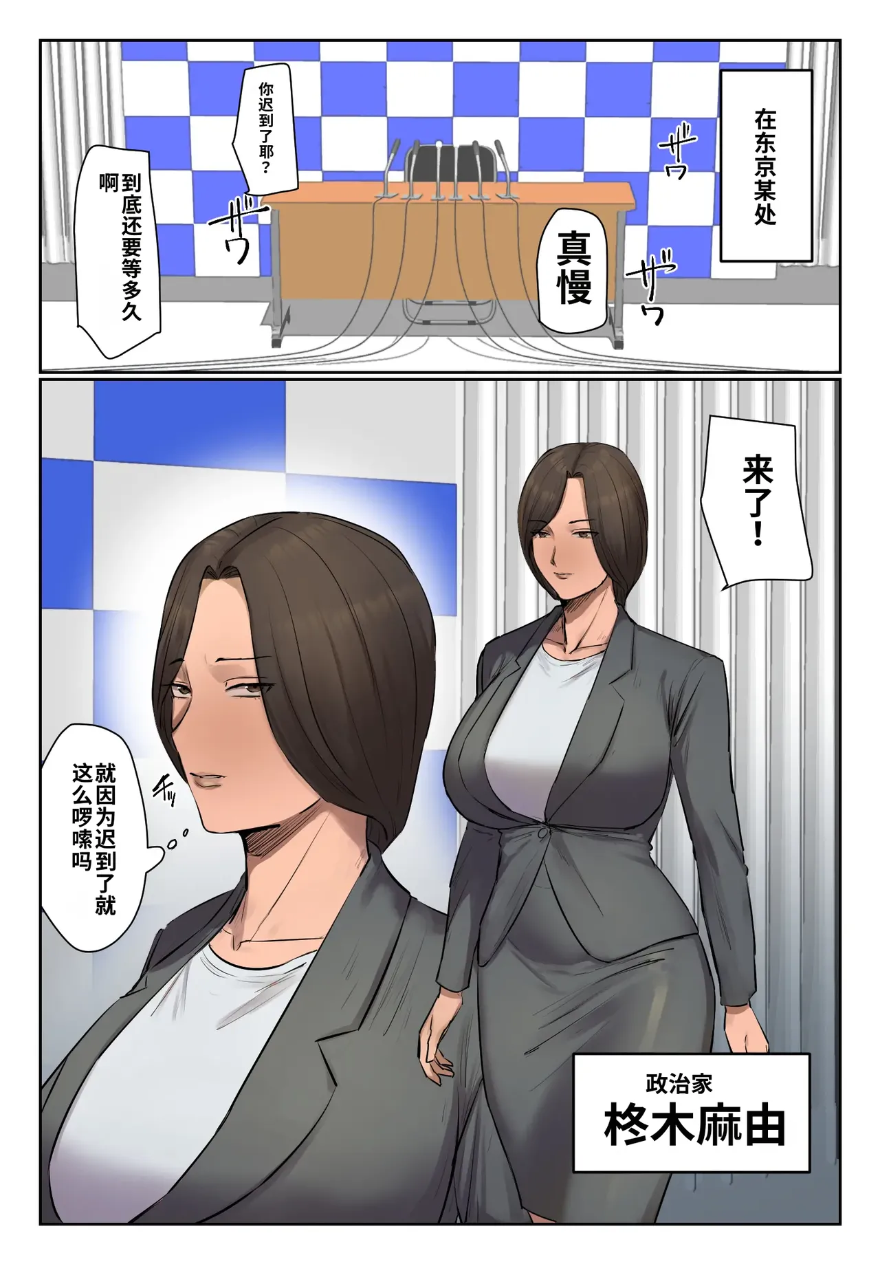 [Chotto B-sen] Kioku ni Gozaimasen! [Full Color-ban] [江之下流机翻润色] [Chinese] 图片编号 3