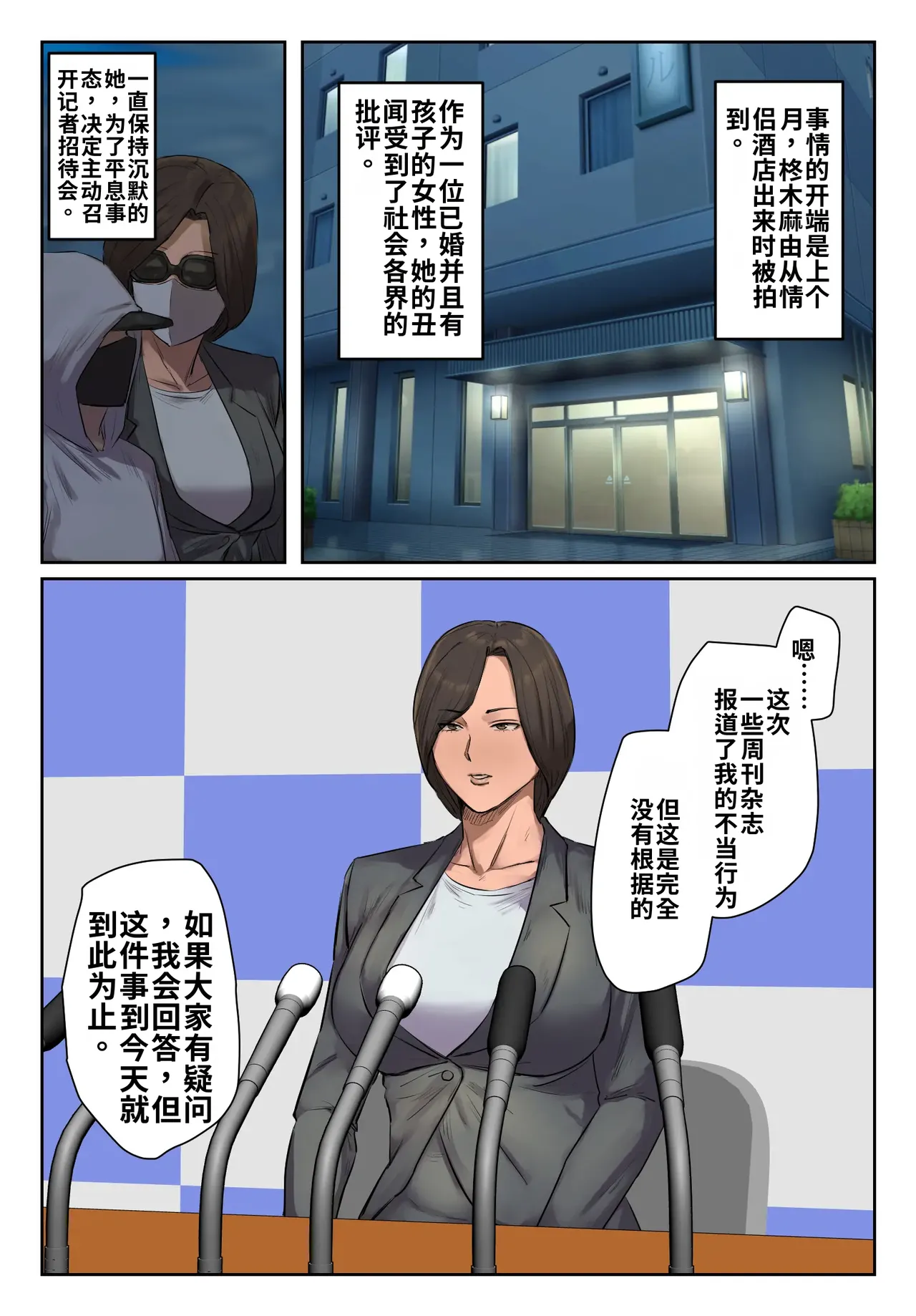 [Chotto B-sen] Kioku ni Gozaimasen! [Full Color-ban] [江之下流机翻润色] [Chinese] 图片编号 4