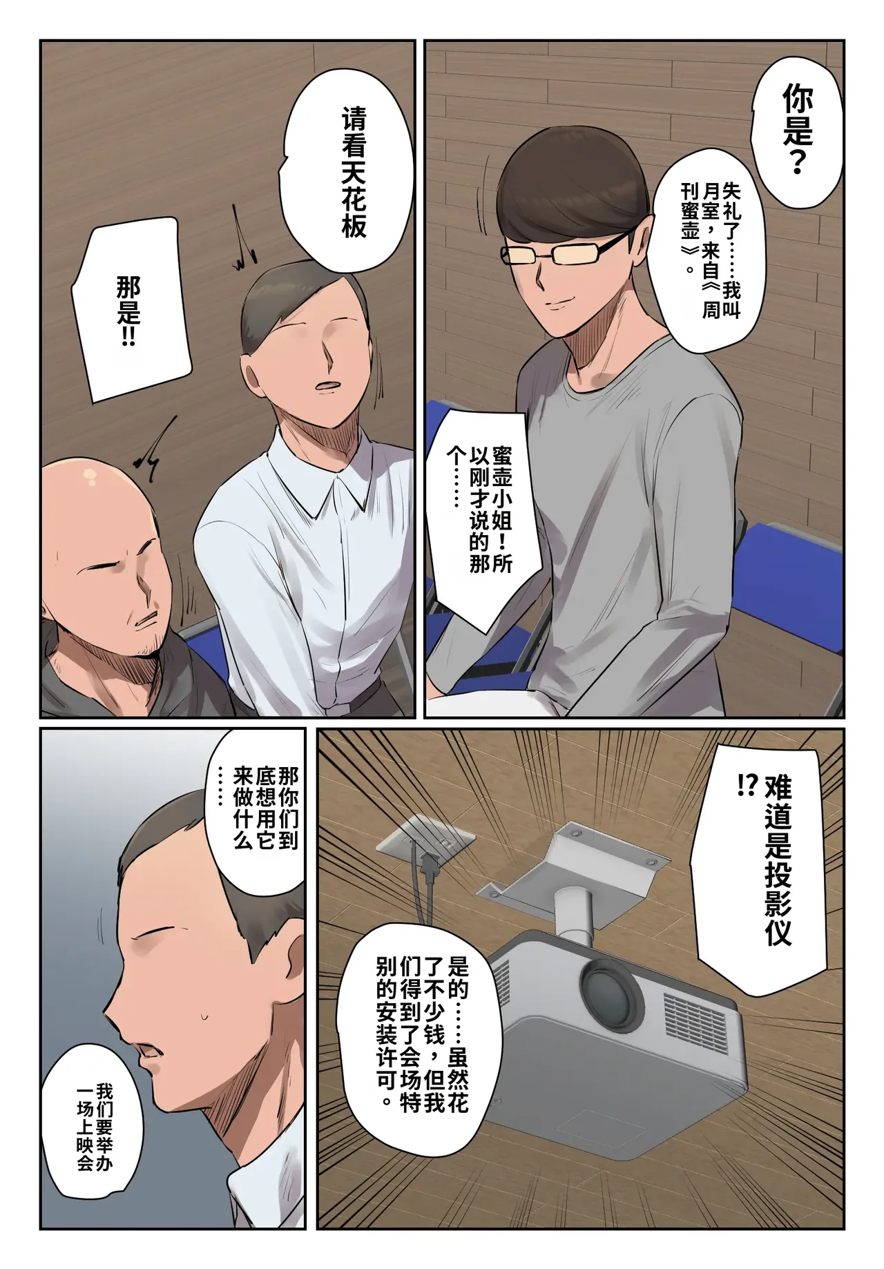 [Chotto B-sen] Kioku ni Gozaimasen! [Full Color-ban] [江之下流机翻润色] [Chinese] 图片编号 6