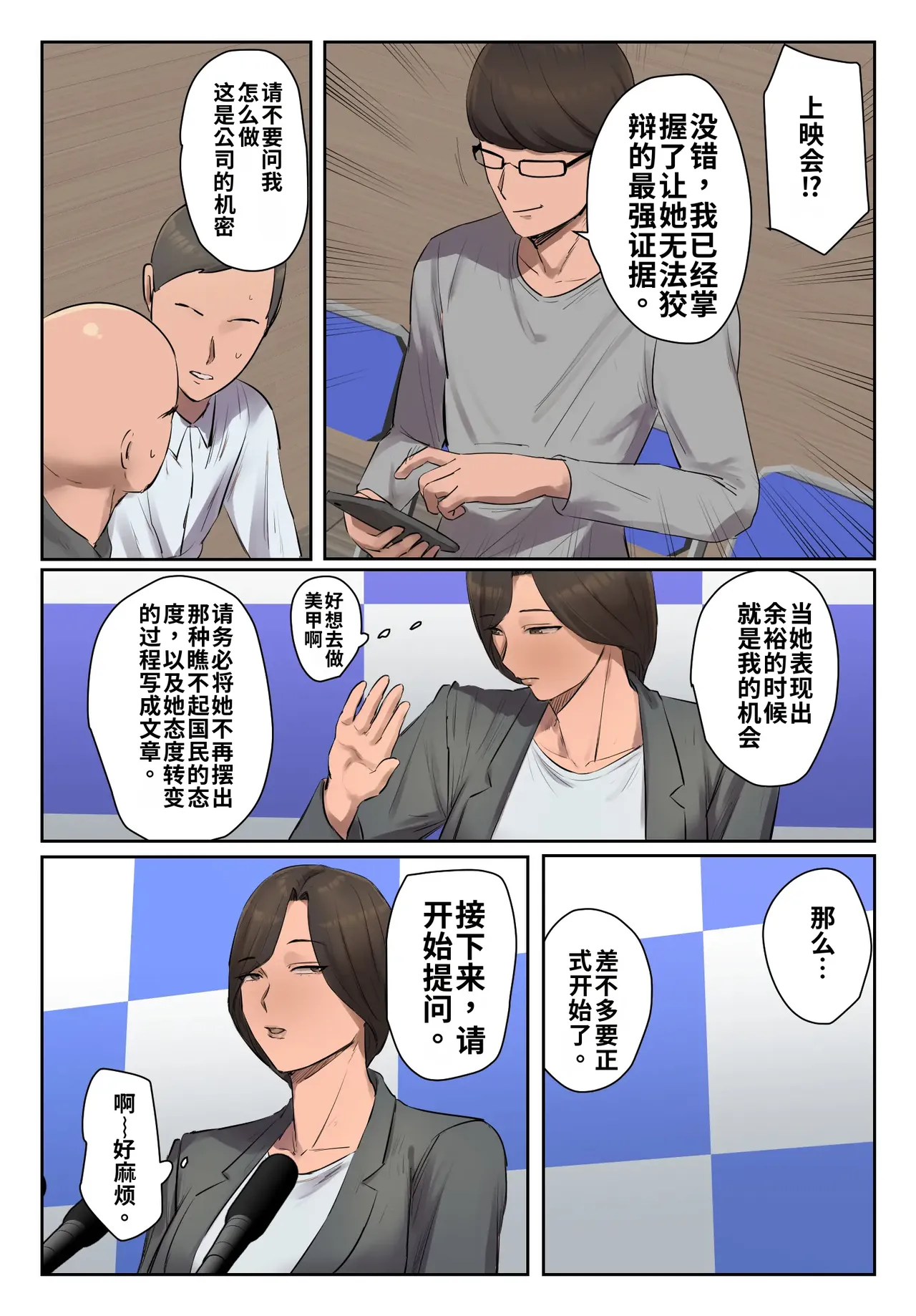 [Chotto B-sen] Kioku ni Gozaimasen! [Full Color-ban] [江之下流机翻润色] [Chinese] 图片编号 7