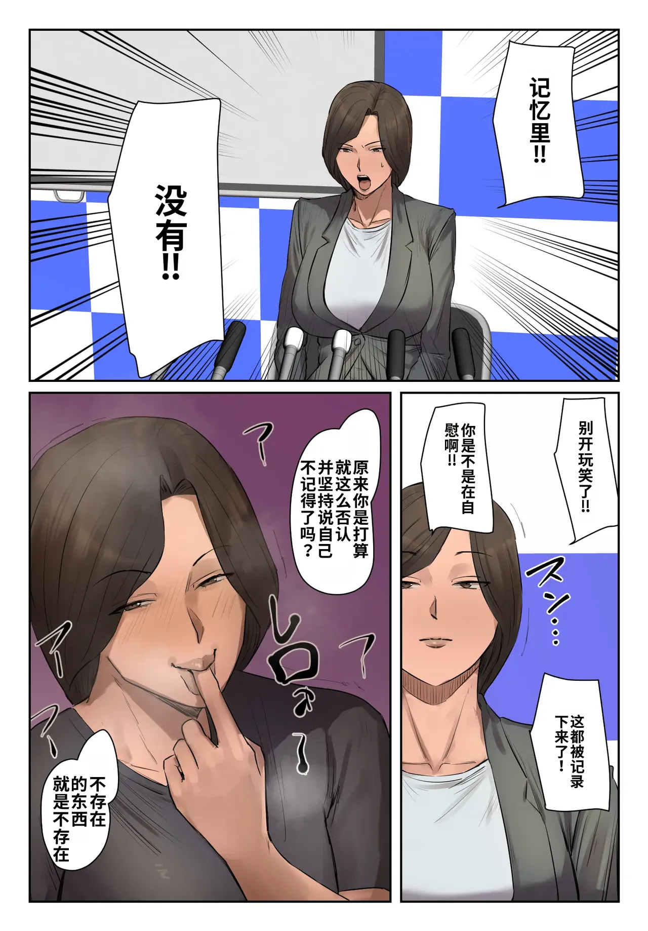 [Chotto B-sen] Kioku ni Gozaimasen! [Full Color-ban] [江之下流机翻润色] [Chinese] 图片编号 10