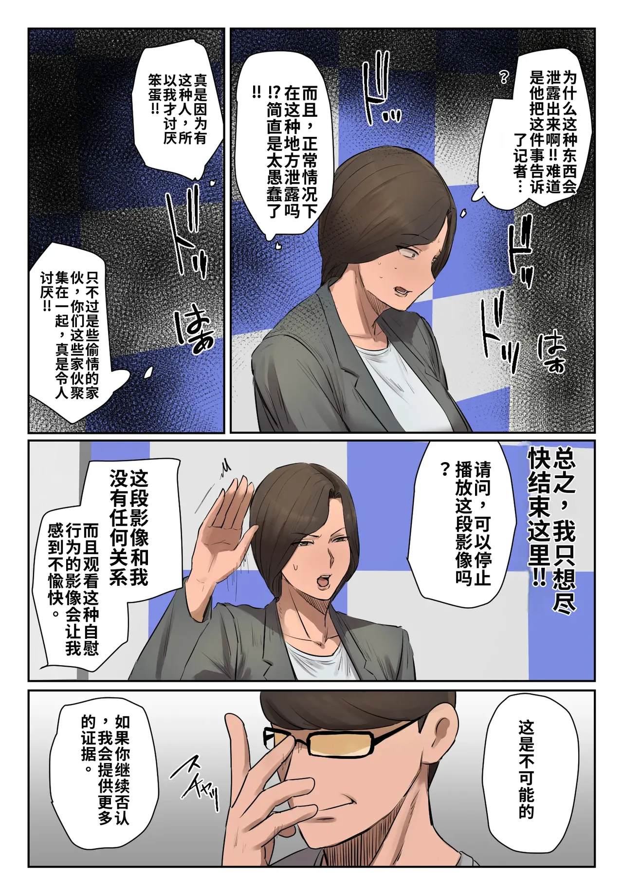 [Chotto B-sen] Kioku ni Gozaimasen! [Full Color-ban] [江之下流机翻润色] [Chinese] 图片编号 11