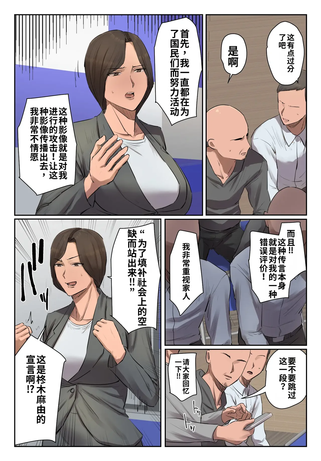 [Chotto B-sen] Kioku ni Gozaimasen! [Full Color-ban] [江之下流机翻润色] [Chinese] 图片编号 18