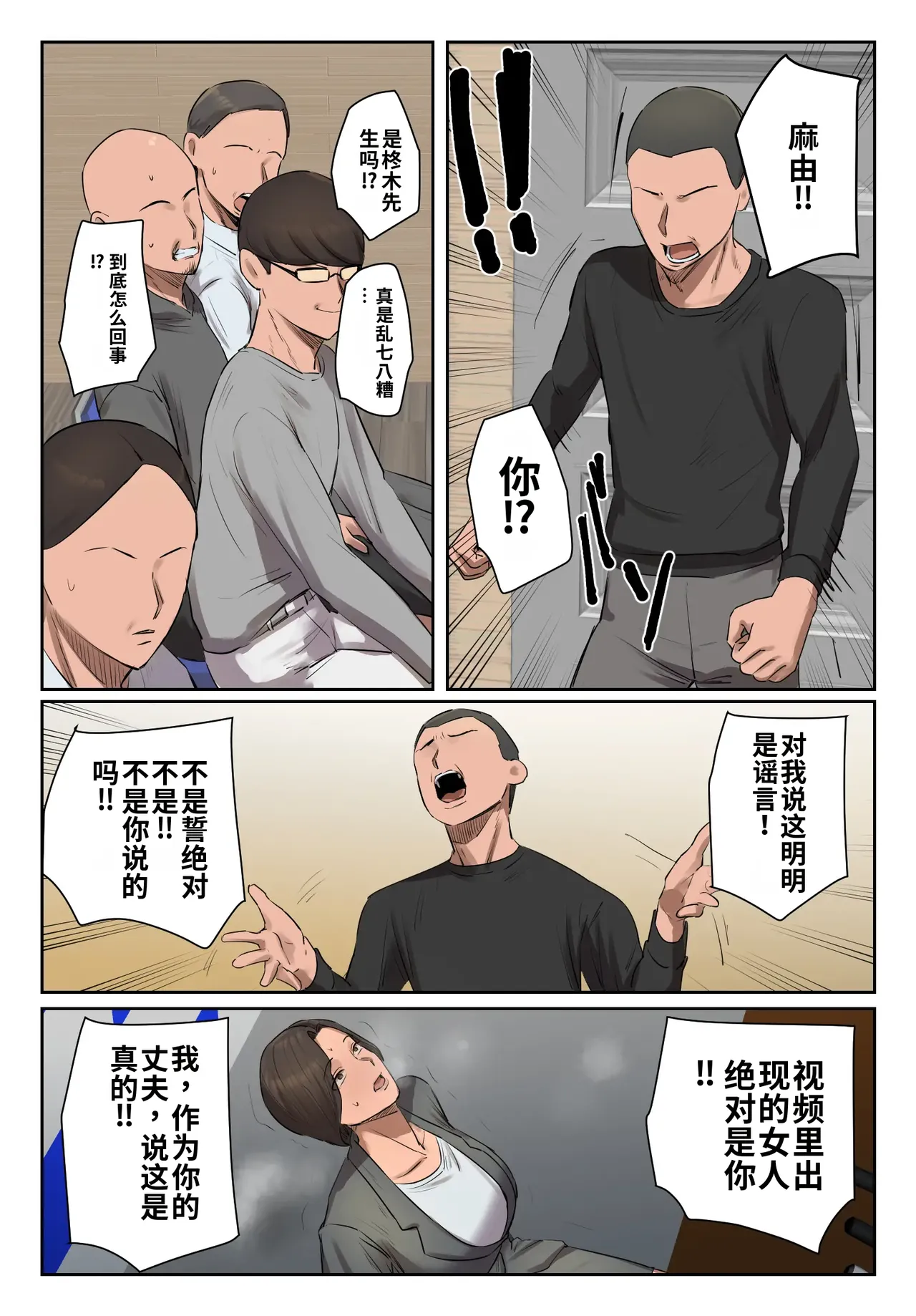 [Chotto B-sen] Kioku ni Gozaimasen! [Full Color-ban] [江之下流机翻润色] [Chinese] 图片编号 31