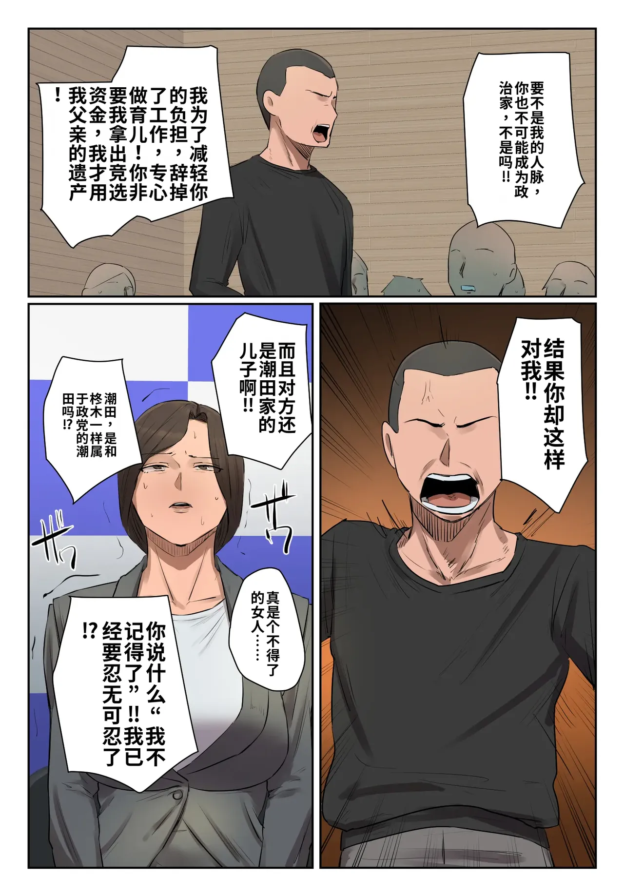 [Chotto B-sen] Kioku ni Gozaimasen! [Full Color-ban] [江之下流机翻润色] [Chinese] 图片编号 32