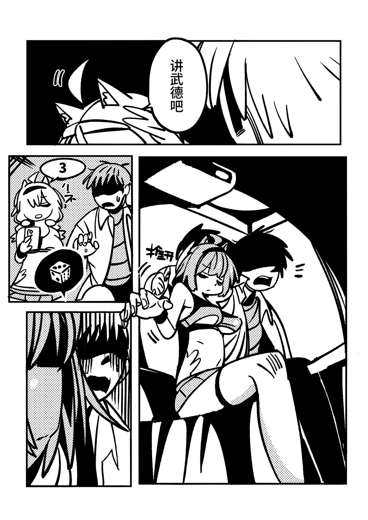 [竹取细工] 桜田小姐与炒粉画师 ① - ⑦ (桜田ハネ) 4eme image