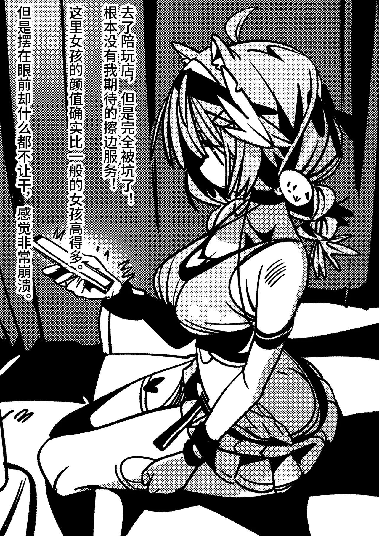 [竹取细工] 桜田小姐与炒粉画师 ① - ⑦ (桜田ハネ) 5eme image