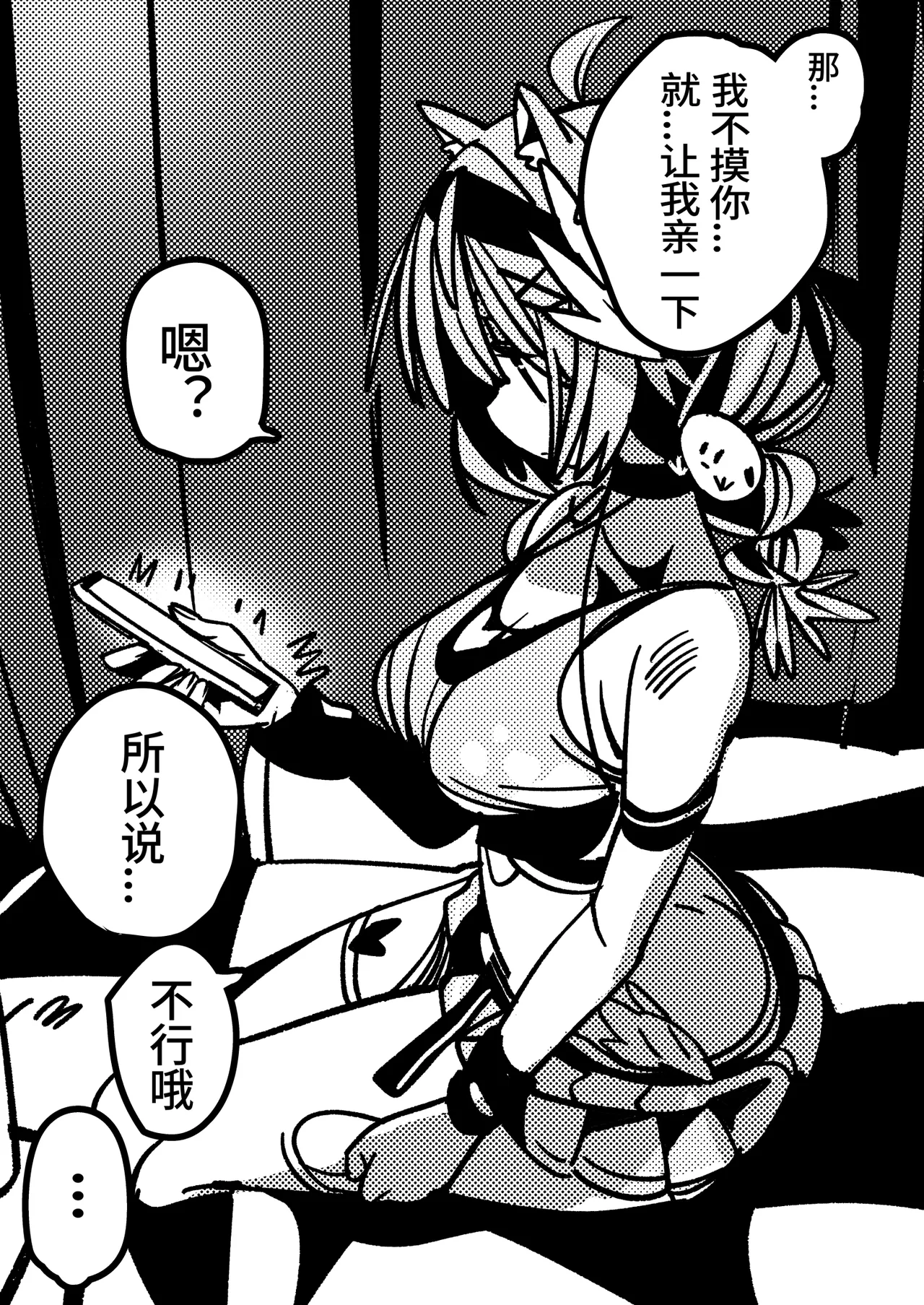 [竹取细工] 桜田小姐与炒粉画师 ① - ⑦ (桜田ハネ) 7eme image