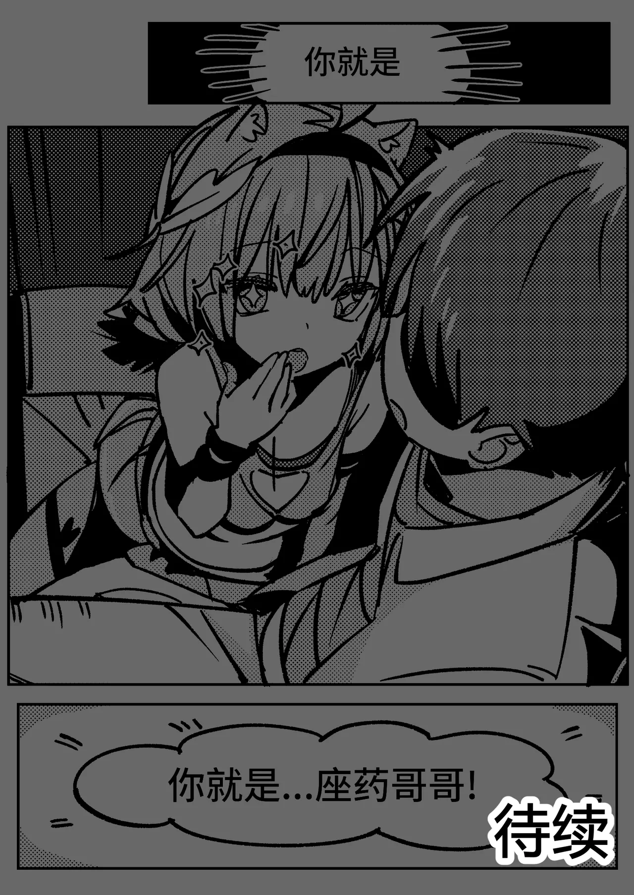 [竹取细工] 桜田小姐与炒粉画师 ① - ⑦ (桜田ハネ) 11eme image