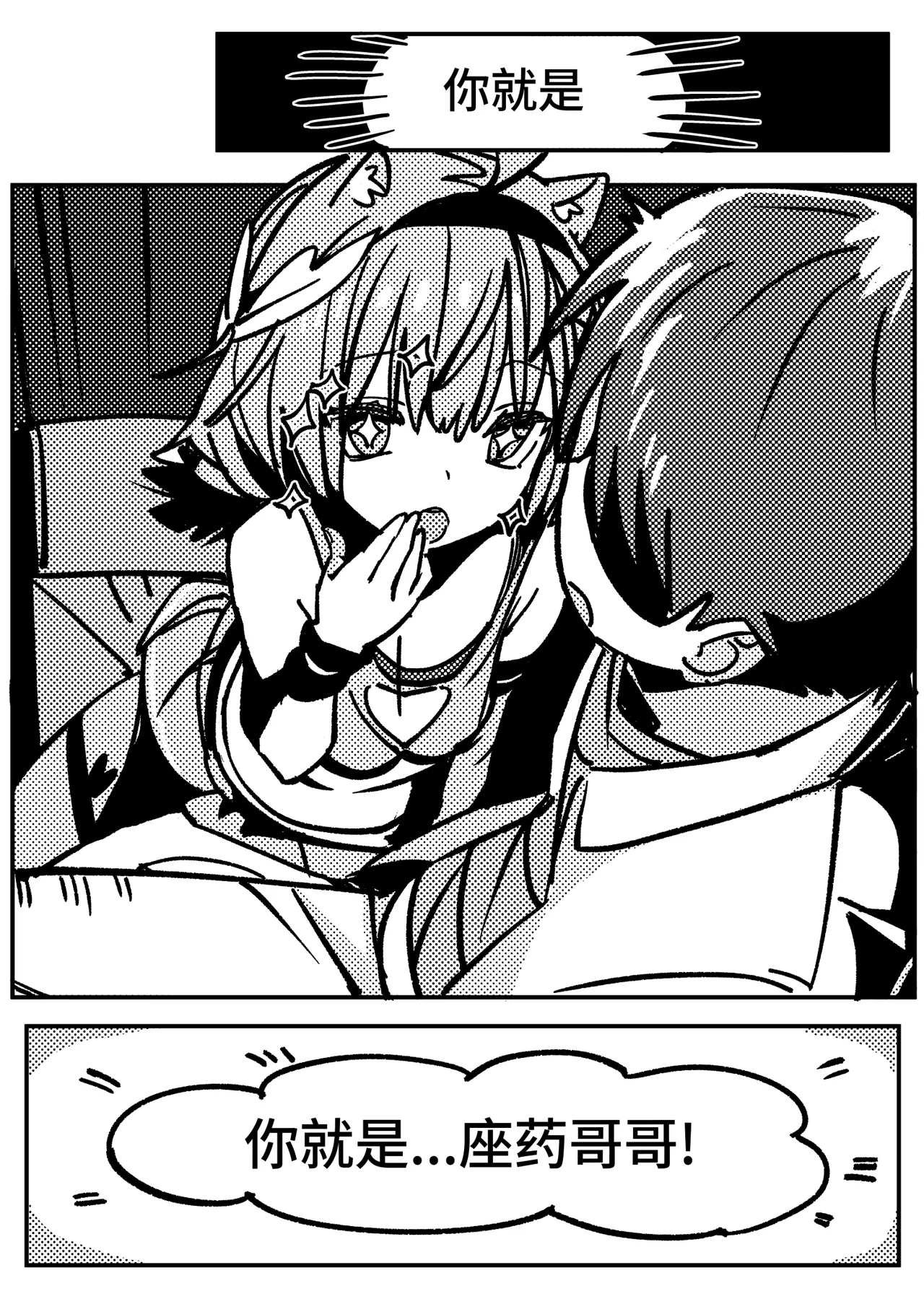 [竹取细工] 桜田小姐与炒粉画师 ① - ⑦ (桜田ハネ) 12eme image