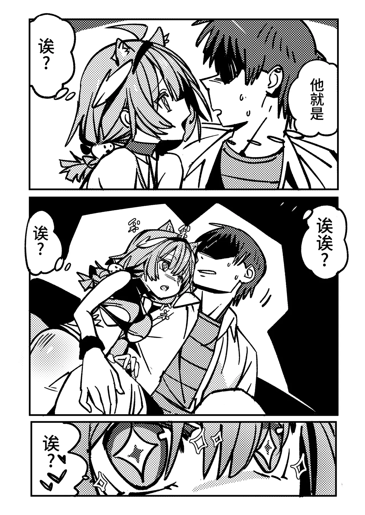 [竹取细工] 桜田小姐与炒粉画师 ① - ⑦ (桜田ハネ) 13eme image