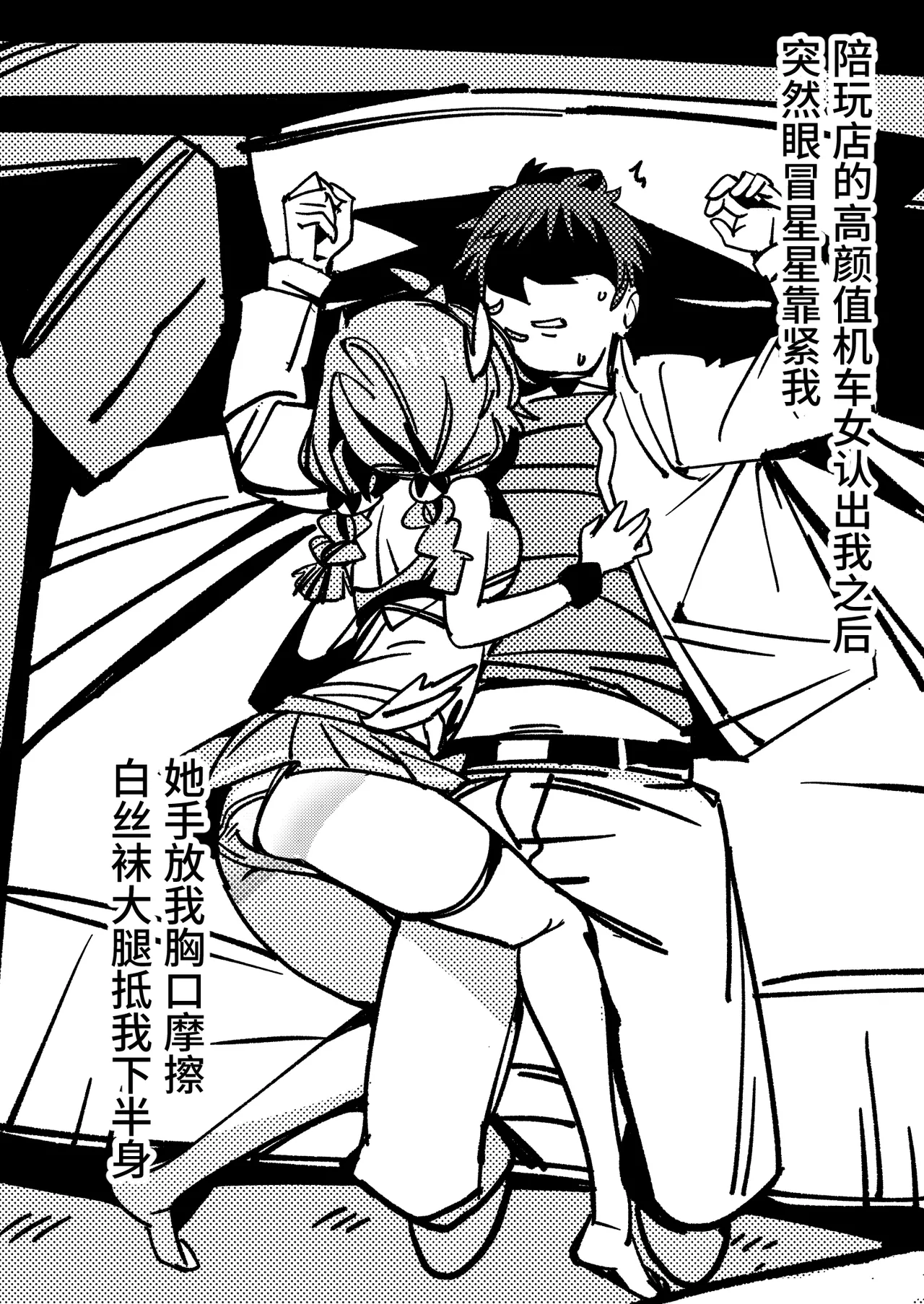 [竹取细工] 桜田小姐与炒粉画师 ① - ⑦ (桜田ハネ) 16eme image