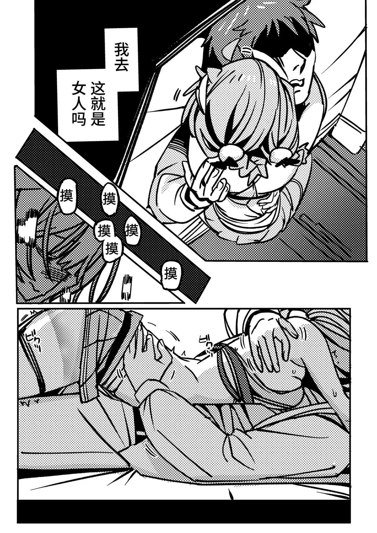 [竹取细工] 桜田小姐与炒粉画师 ① - ⑦ (桜田ハネ) 19eme image