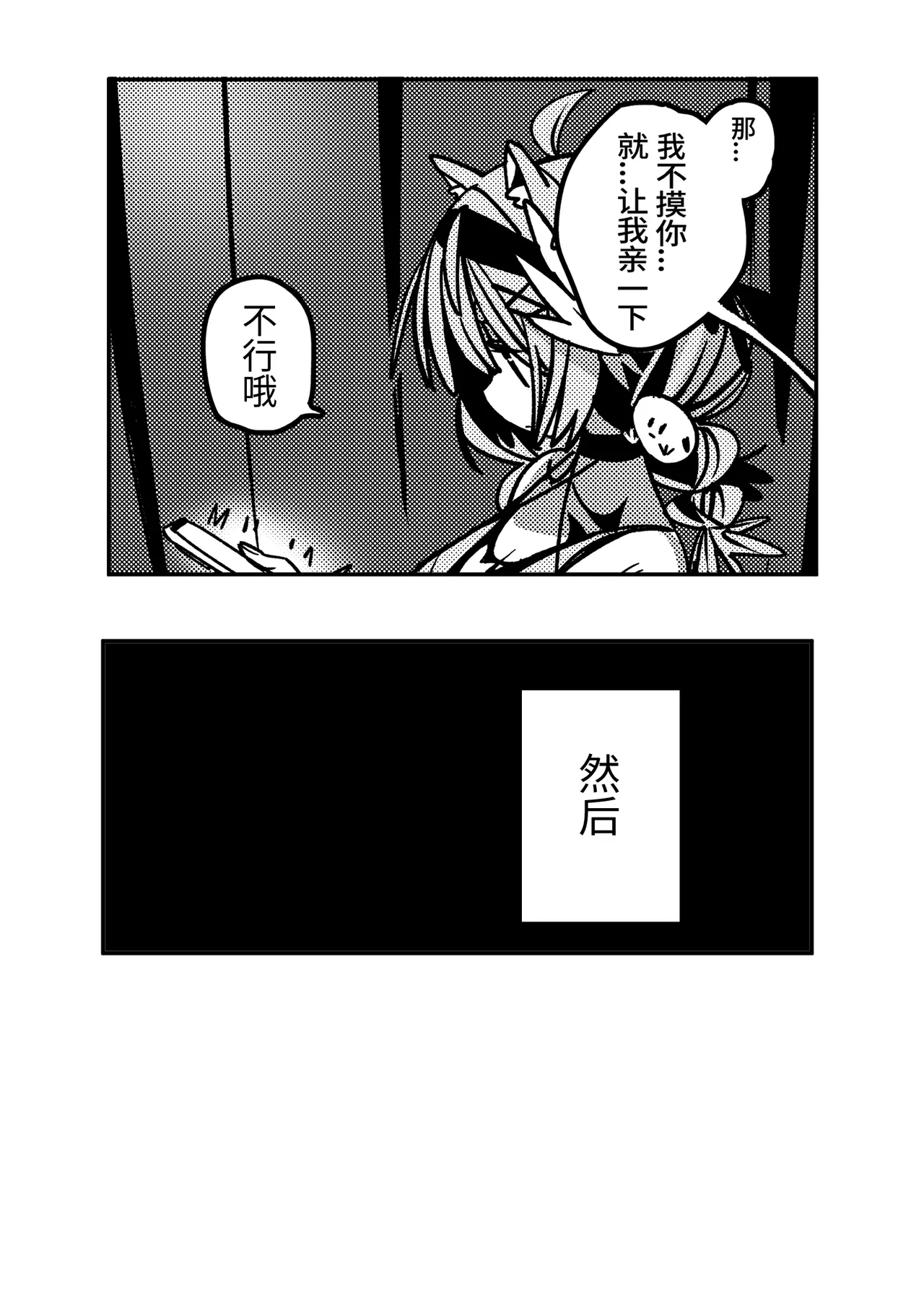 [竹取细工] 桜田小姐与炒粉画师 ① - ⑦ (桜田ハネ) 22eme image