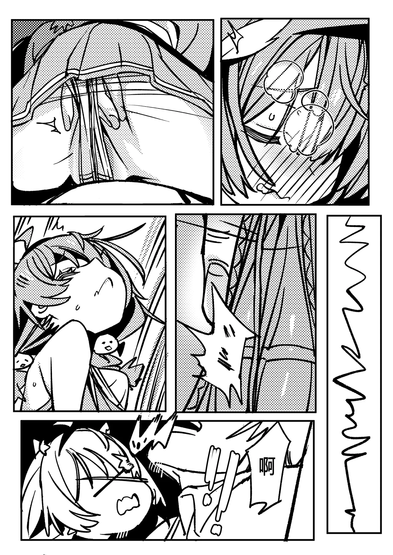 [竹取细工] 桜田小姐与炒粉画师 ① - ⑦ (桜田ハネ) 26eme image