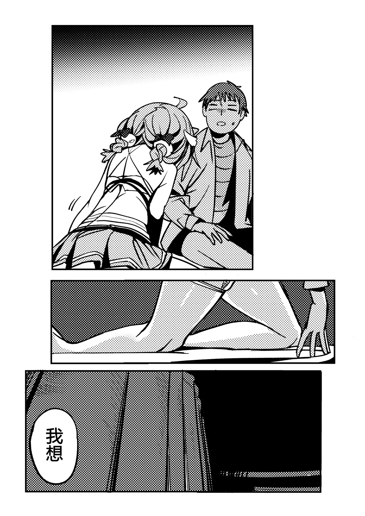 [竹取细工] 桜田小姐与炒粉画师 ① - ⑦ (桜田ハネ) 29eme image