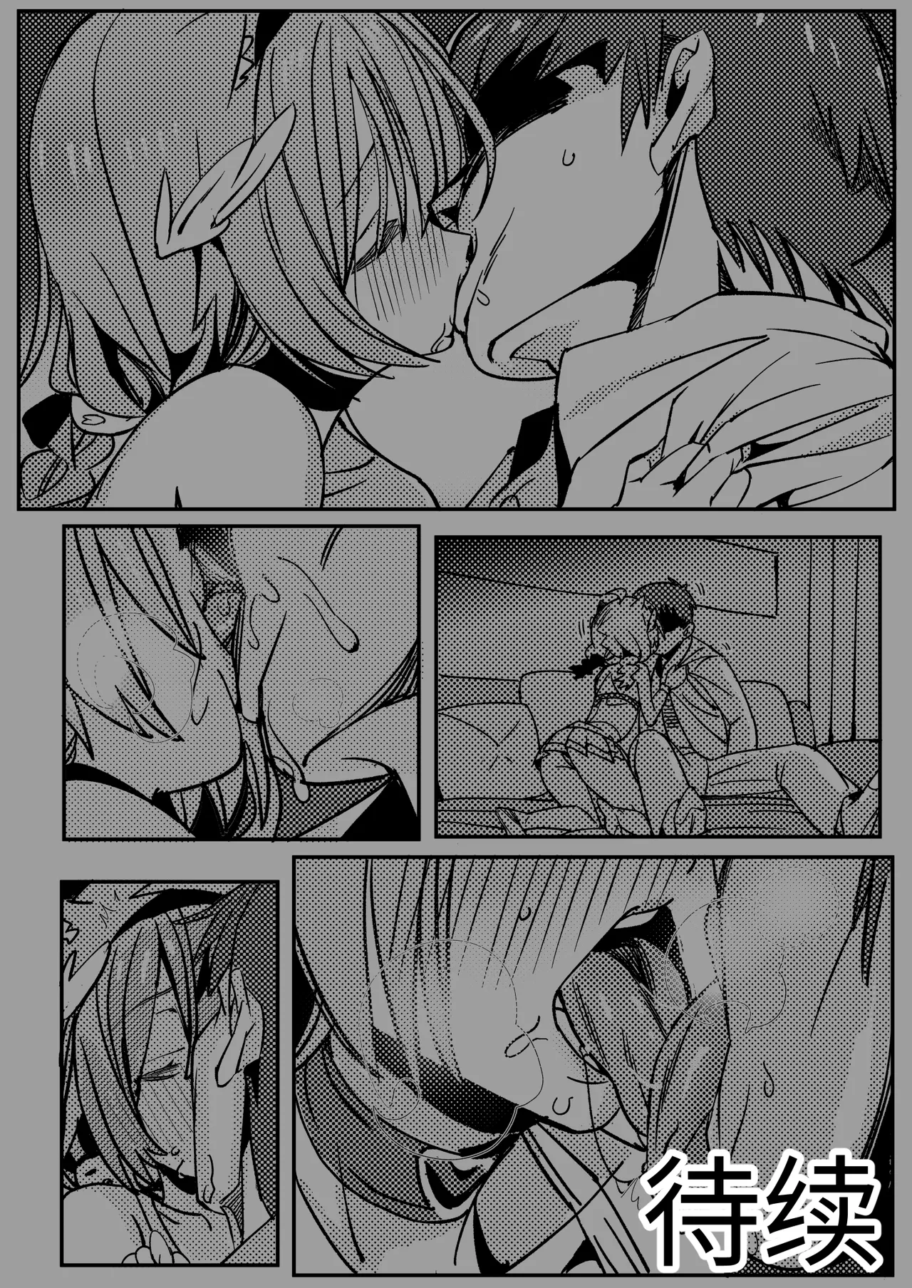 [竹取细工] 桜田小姐与炒粉画师 ① - ⑦ (桜田ハネ) 33eme image