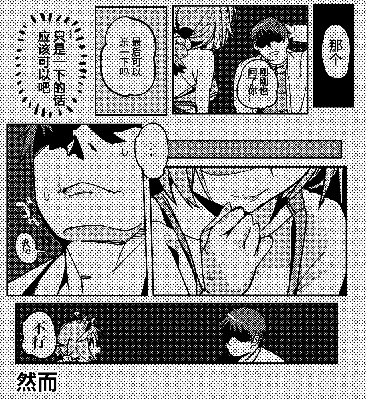 [竹取细工] 桜田小姐与炒粉画师 ① - ⑦ (桜田ハネ) 34eme image