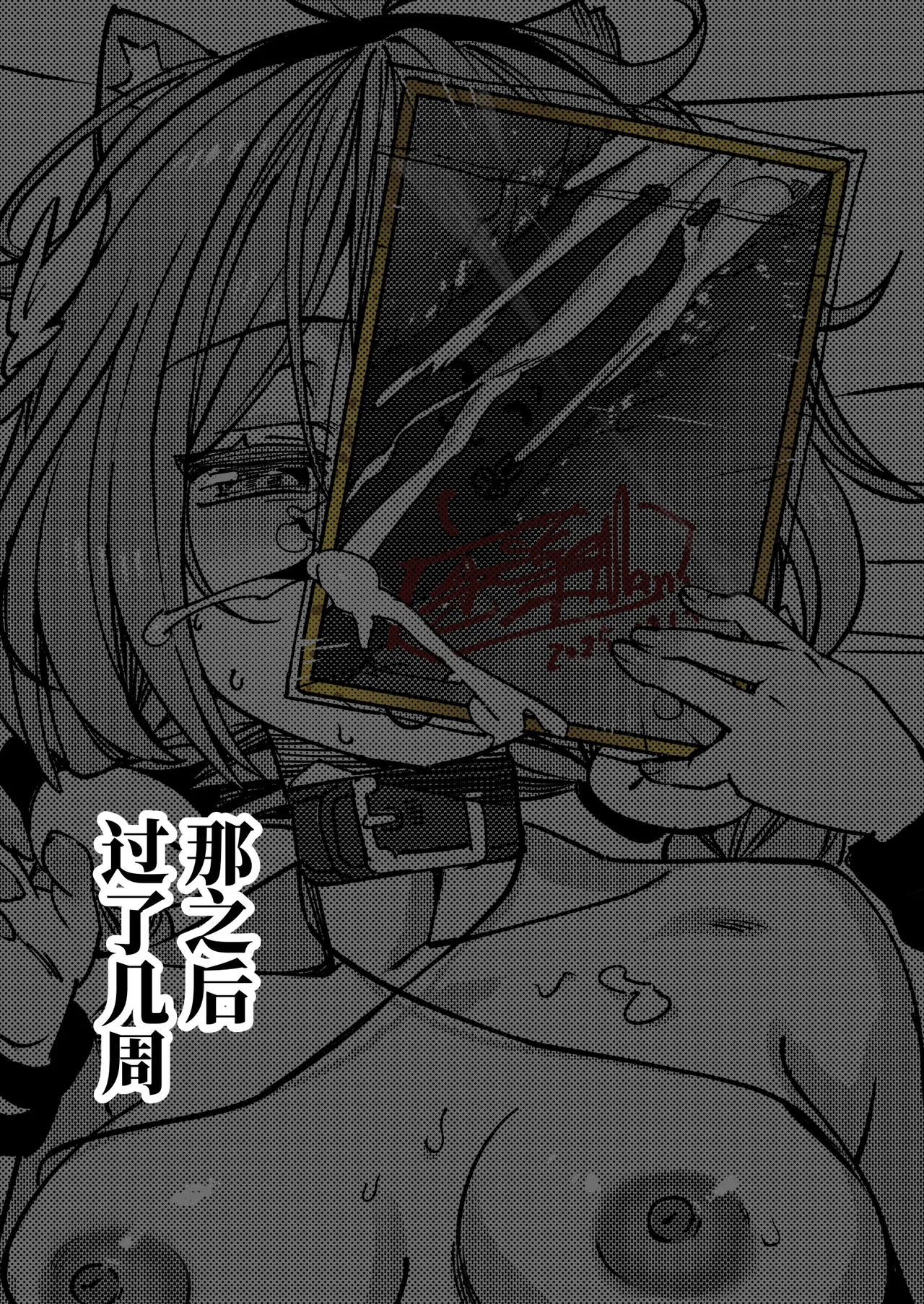 [竹取细工] 桜田小姐与炒粉画师 ① - ⑦ (桜田ハネ) 51eme image