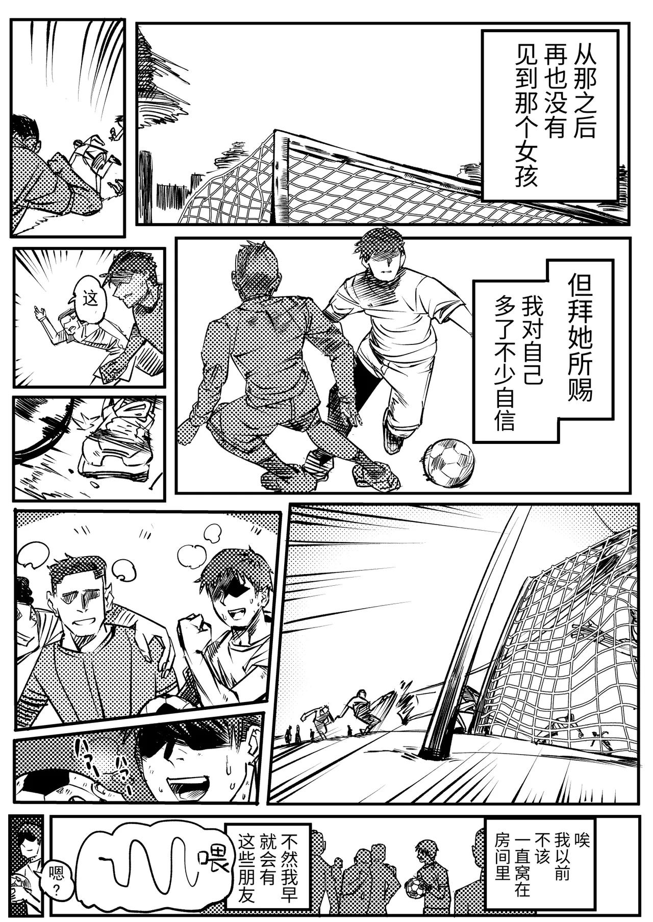 [竹取细工] 桜田小姐与炒粉画师 ① - ⑦ (桜田ハネ) 52eme image