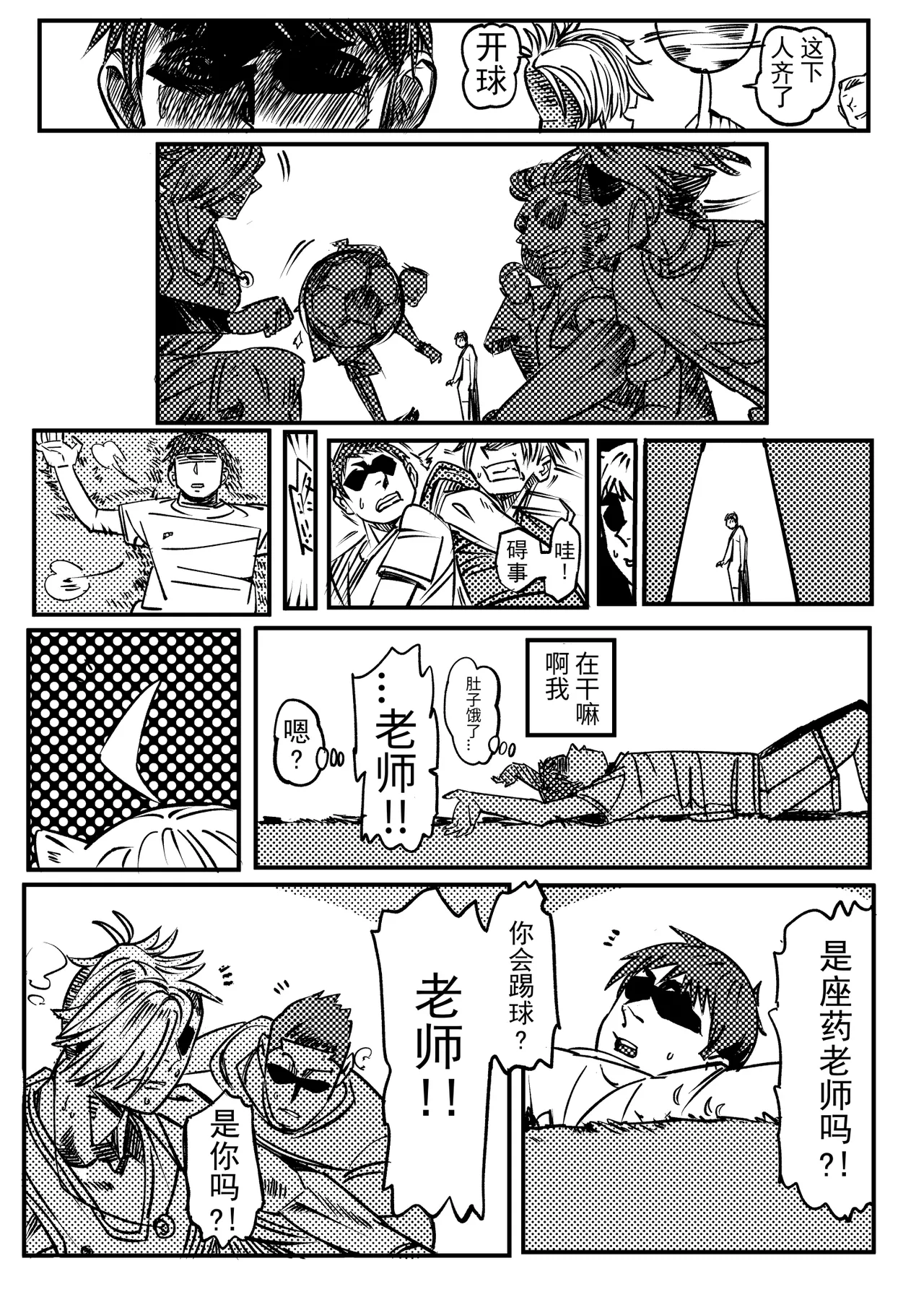 [竹取细工] 桜田小姐与炒粉画师 ① - ⑦ (桜田ハネ) 54eme image