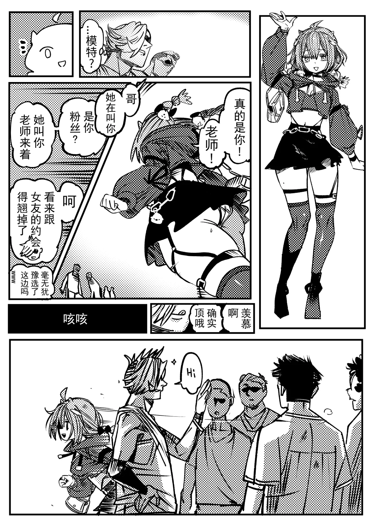 [竹取细工] 桜田小姐与炒粉画师 ① - ⑦ (桜田ハネ) 55eme image