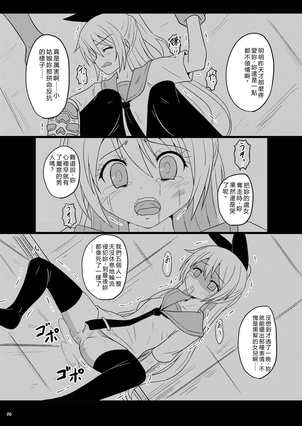 [Chi-Ra-Rhyzhm (Hidaka Toworu)] RED RIBBON (Nisekoi) [Chinese] [RATKING機翻] [Digital] 画像番号 6