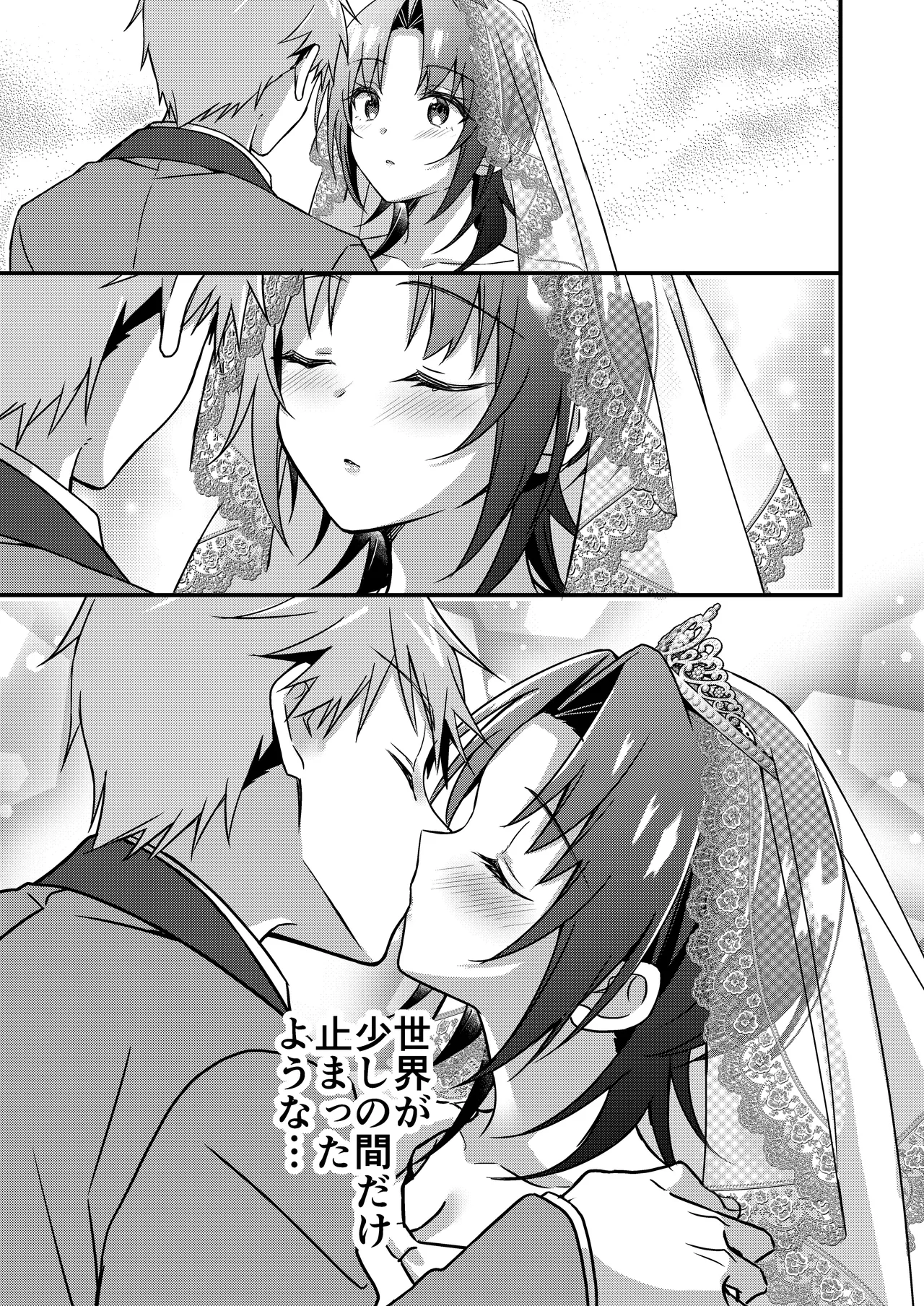 [TSFのF] 人生改変アプリで薔薇色の日々！ ～ボク♂は幸せな花嫁♀～ numero di immagine  18