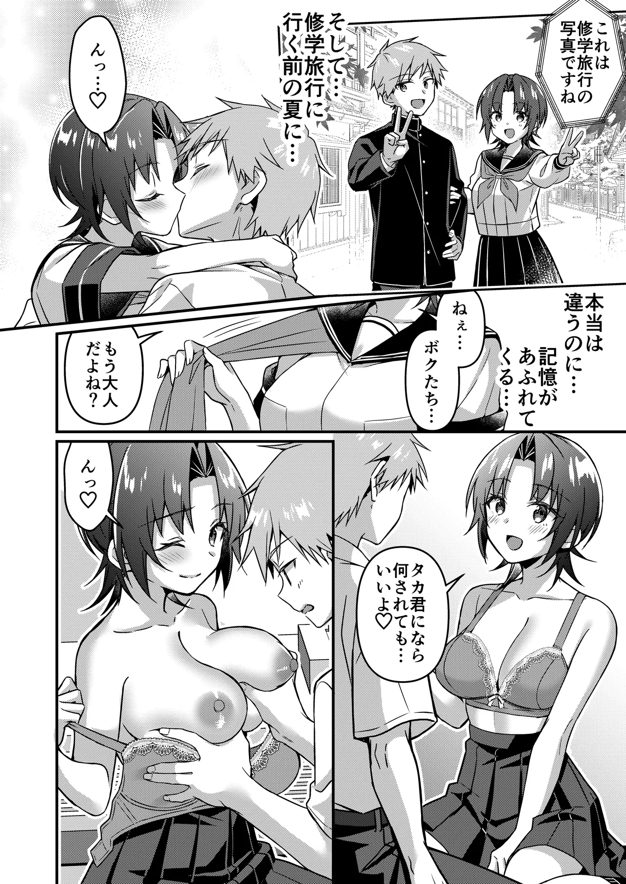 [TSFのF] 人生改変アプリで薔薇色の日々！ ～ボク♂は幸せな花嫁♀～ numero di immagine  23