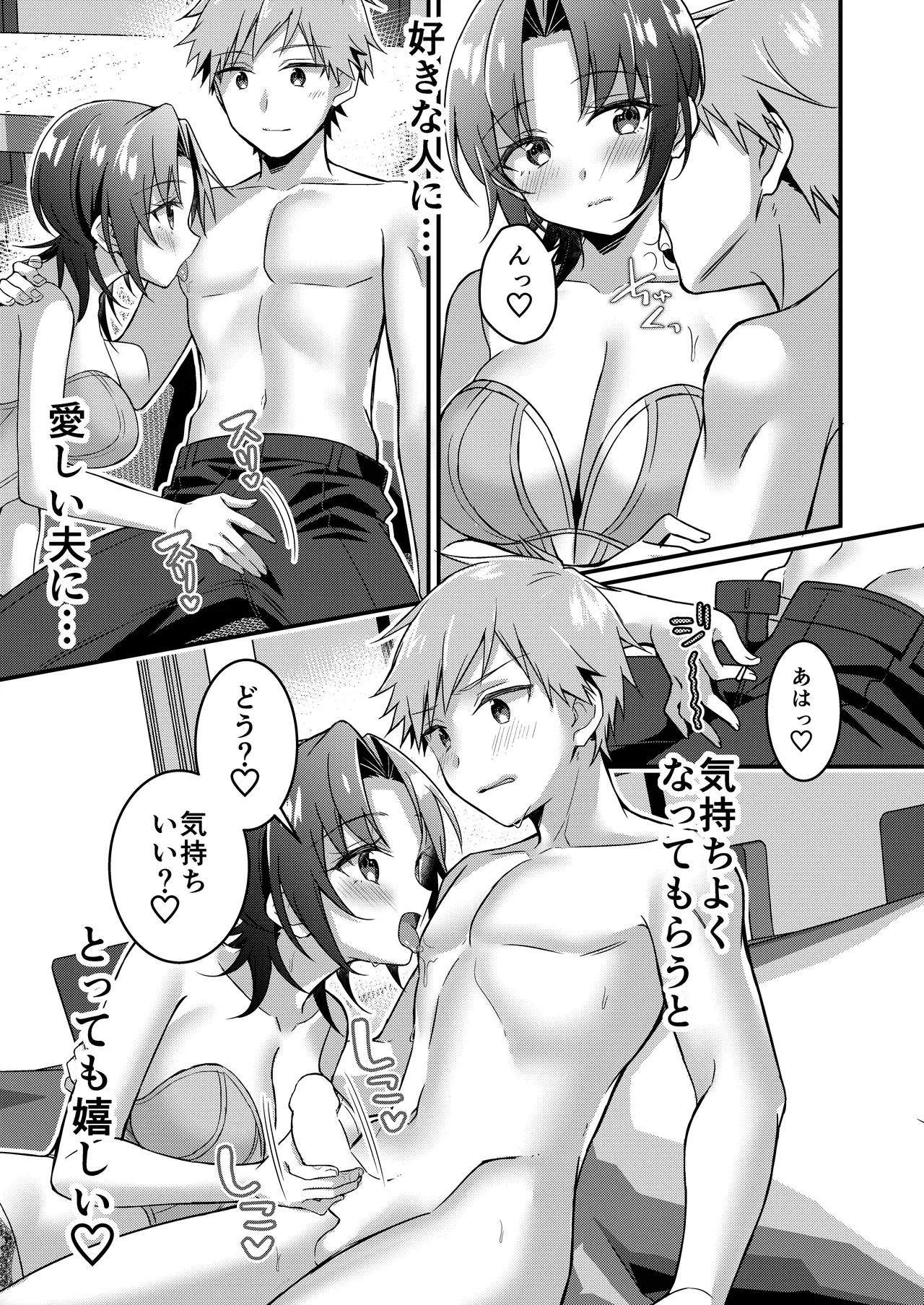 [TSFのF] 人生改変アプリで薔薇色の日々！ ～ボク♂は幸せな花嫁♀～ numero di immagine  30