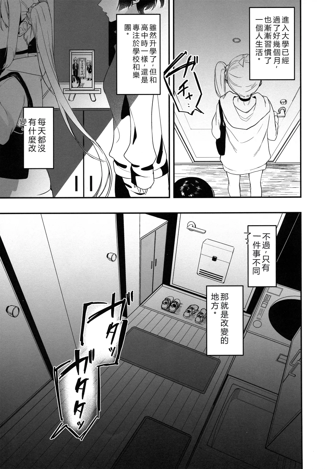 (C104) [Shafudesu. (Moguchobi)] Romansis Sex (Bocchi the Rock!) [Chinese] [RATKING機翻] изображение № 2