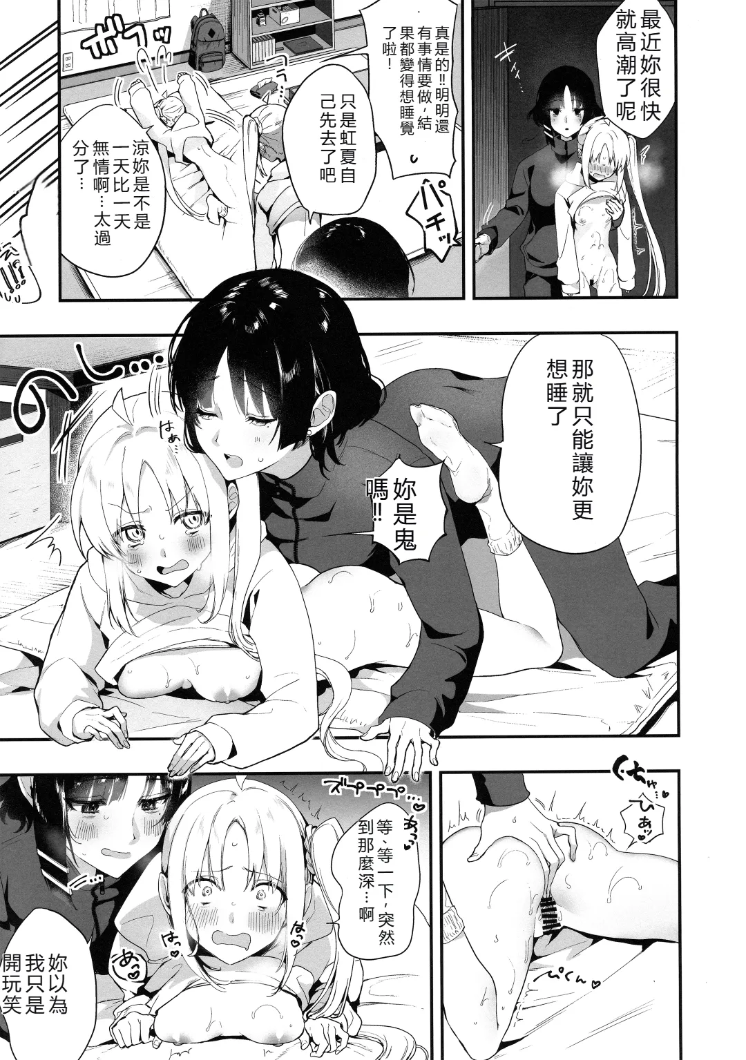 (C104) [Shafudesu. (Moguchobi)] Romansis Sex (Bocchi the Rock!) [Chinese] [RATKING機翻] изображение № 8