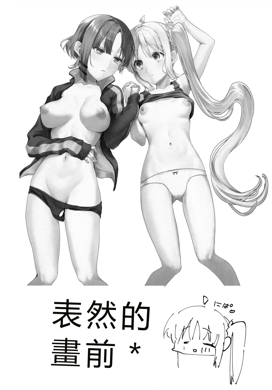 (C104) [Shafudesu. (Moguchobi)] Romansis Sex (Bocchi the Rock!) [Chinese] [RATKING機翻] изображение № 19