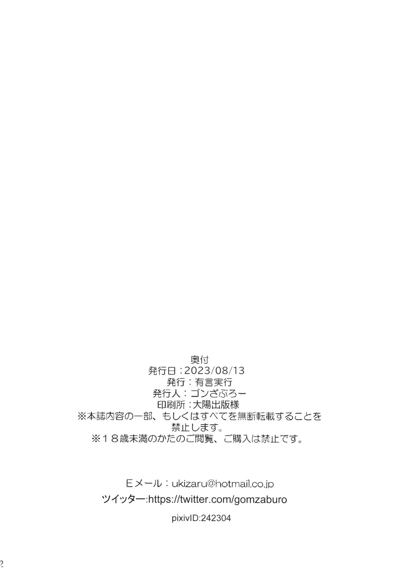 (C102) [Yuugen Jikkou (Gonzaburo-)] Yotta Hina Sensei to H Suru Hon (THE IDOLM@STER CINDERELLA GIRLS) [Digital] image number 22