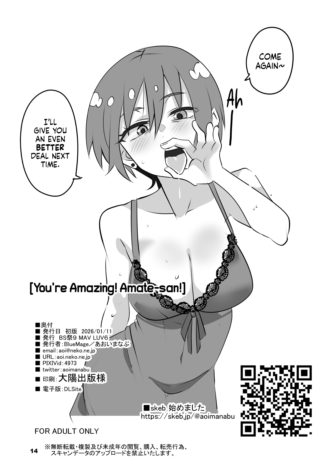 [Blue Mage (Aoi Manabu)] Sugoi yo! Amate-san | You're Amazing! Amate-san! (Mobile Suit Gundam GQuuuuuuX) [English] [NudeSalad] [Digital] 이미지 번호 14