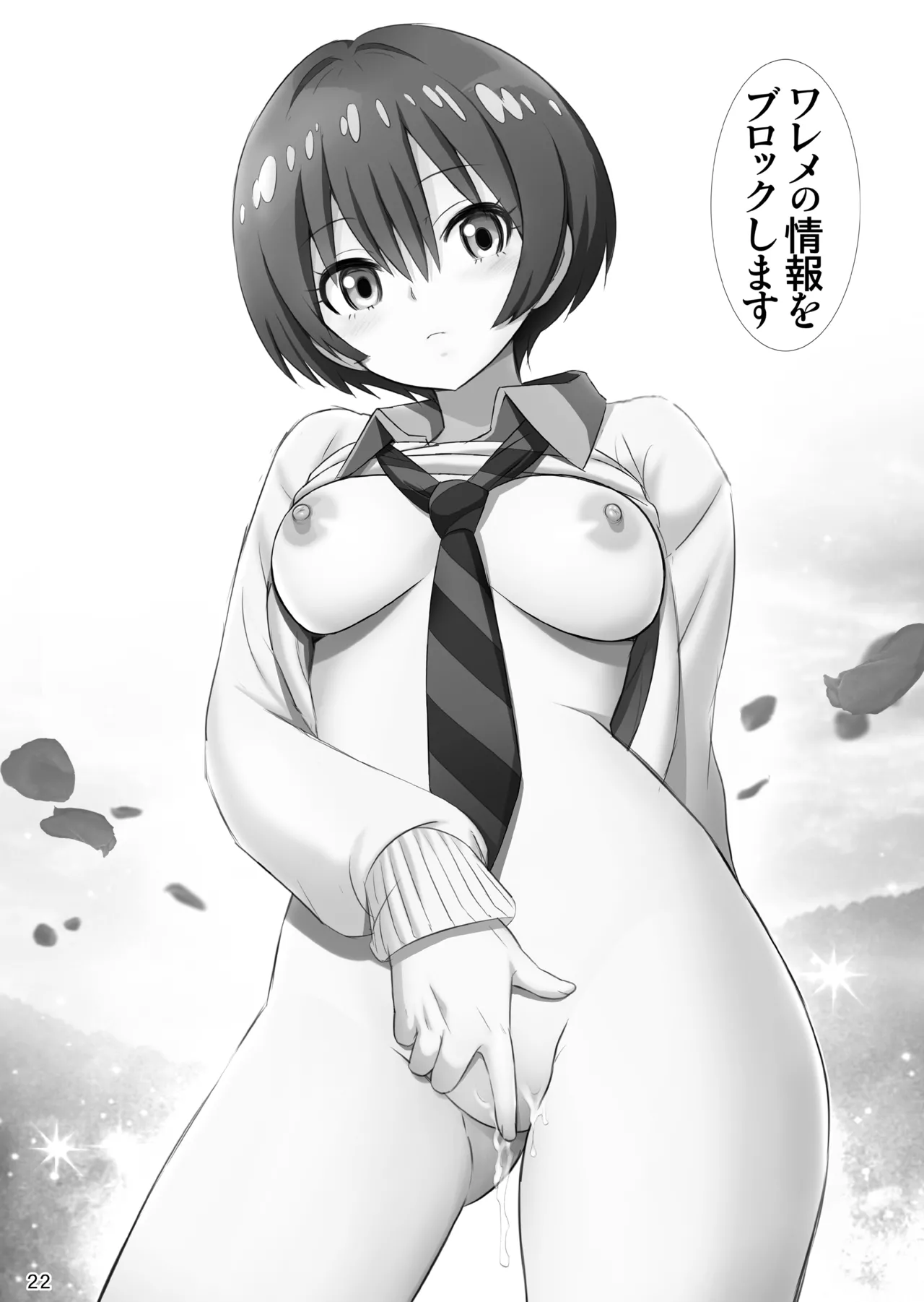 [Raijinkai (Haruki Genia)] Youkoso ♥ Kabas no Yakatae【Seiai Joufu・Harenchi Kyouen】 (Mobile Suit Gundam GQuuuuuuX) [Digital] 22eme image