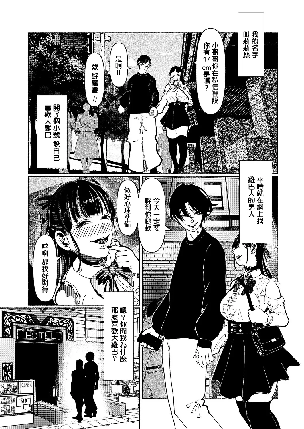 [L’s_Ls]デーモントリップ 图片编号 2