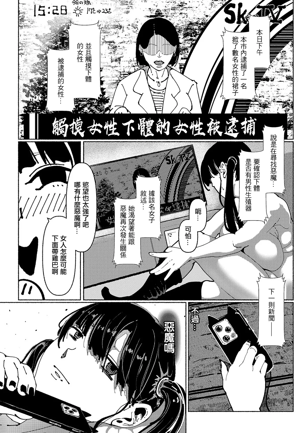 [L’s_Ls]デーモントリップ 图片编号 8