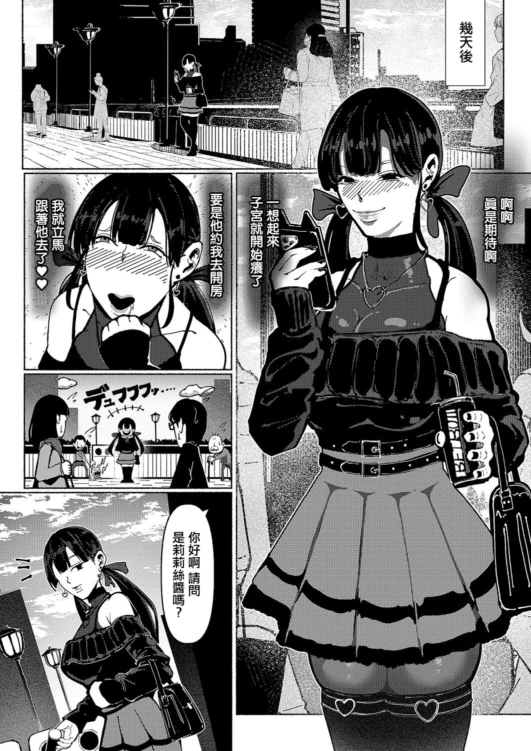 [L’s_Ls]デーモントリップ 图片编号 11