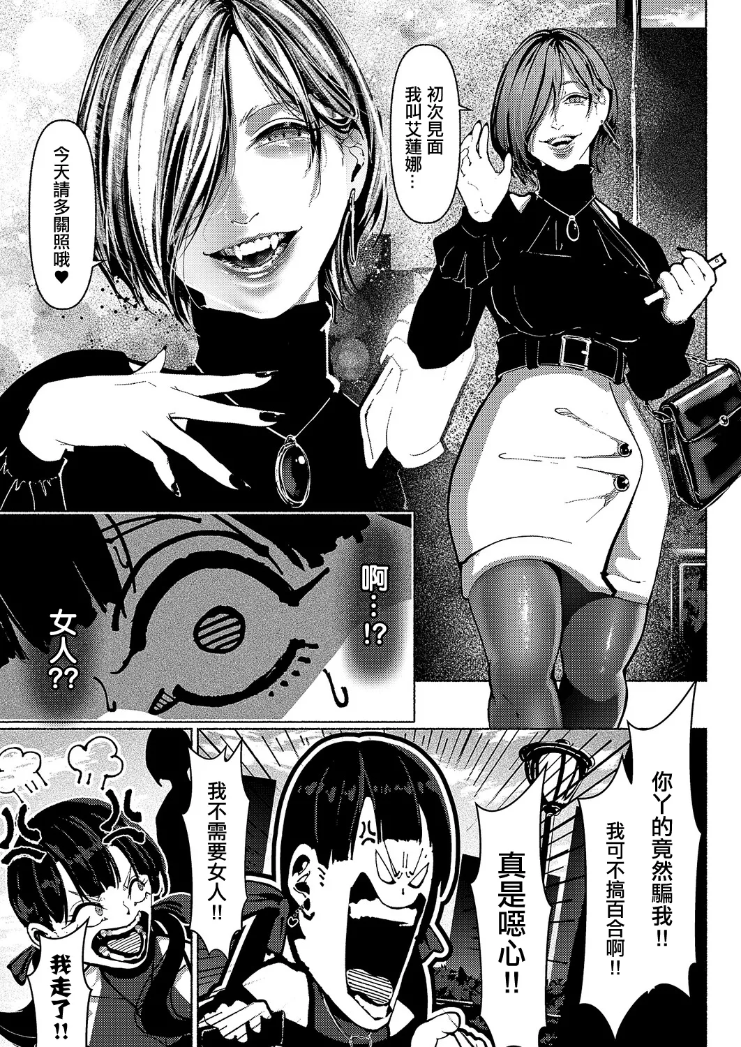 [L’s_Ls]デーモントリップ 图片编号 12