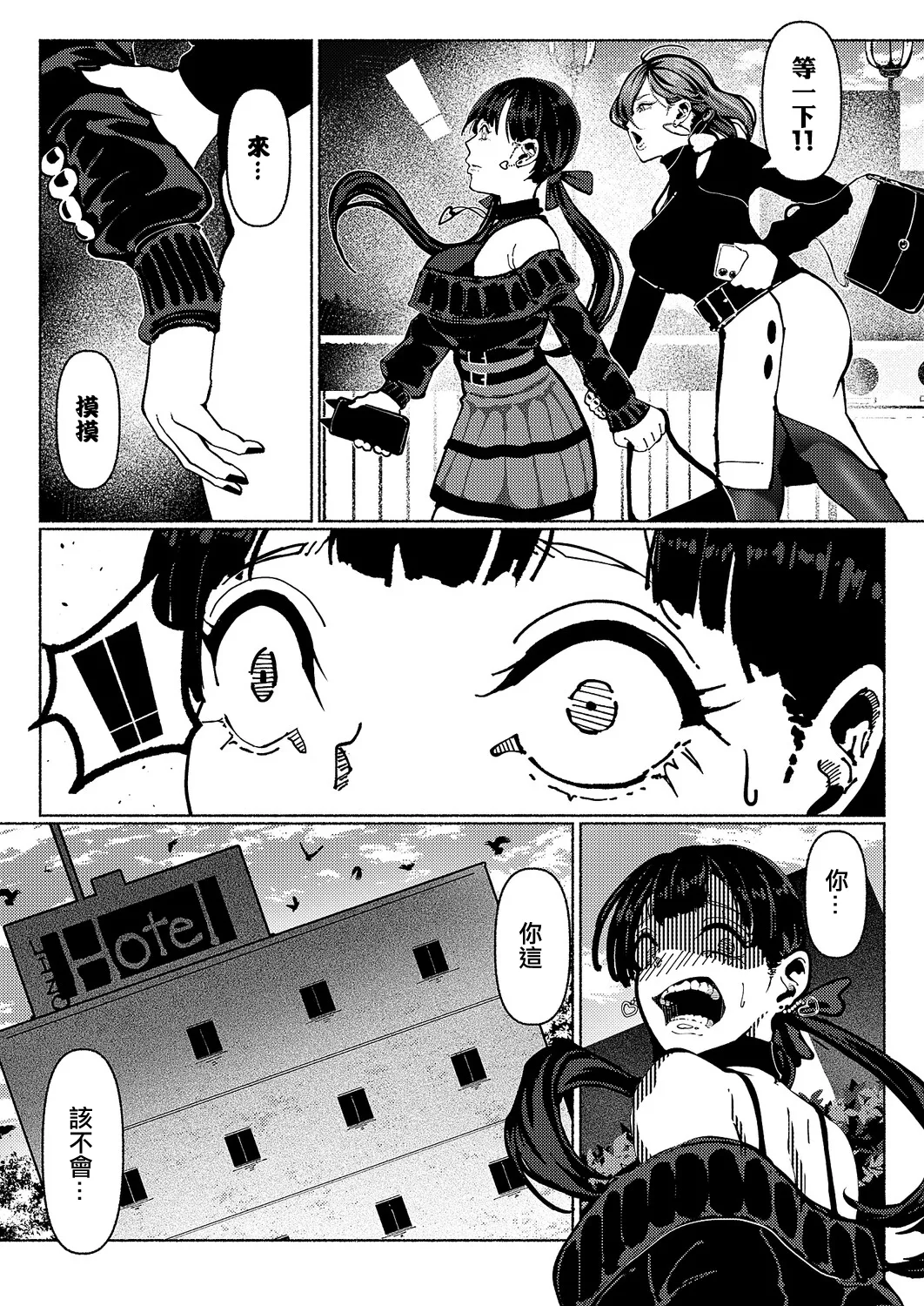 [L’s_Ls]デーモントリップ 图片编号 13